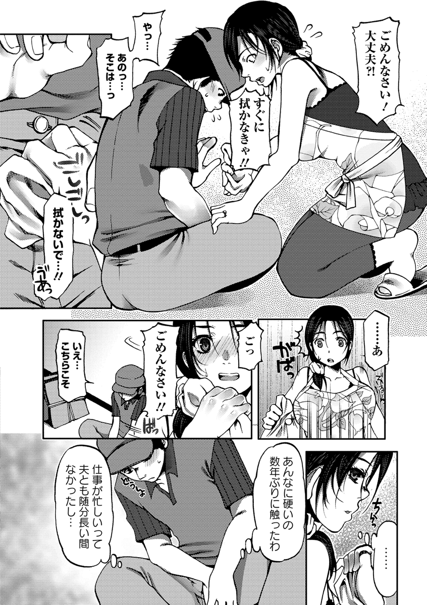 【エロ漫画】配達員に興奮しちゃったエロかわいい人妻…逆レイプにフェラしてトロ顔に快楽堕ちしちゃう！【かみたに：肉欲妻 ～昼下がりの淫行～】