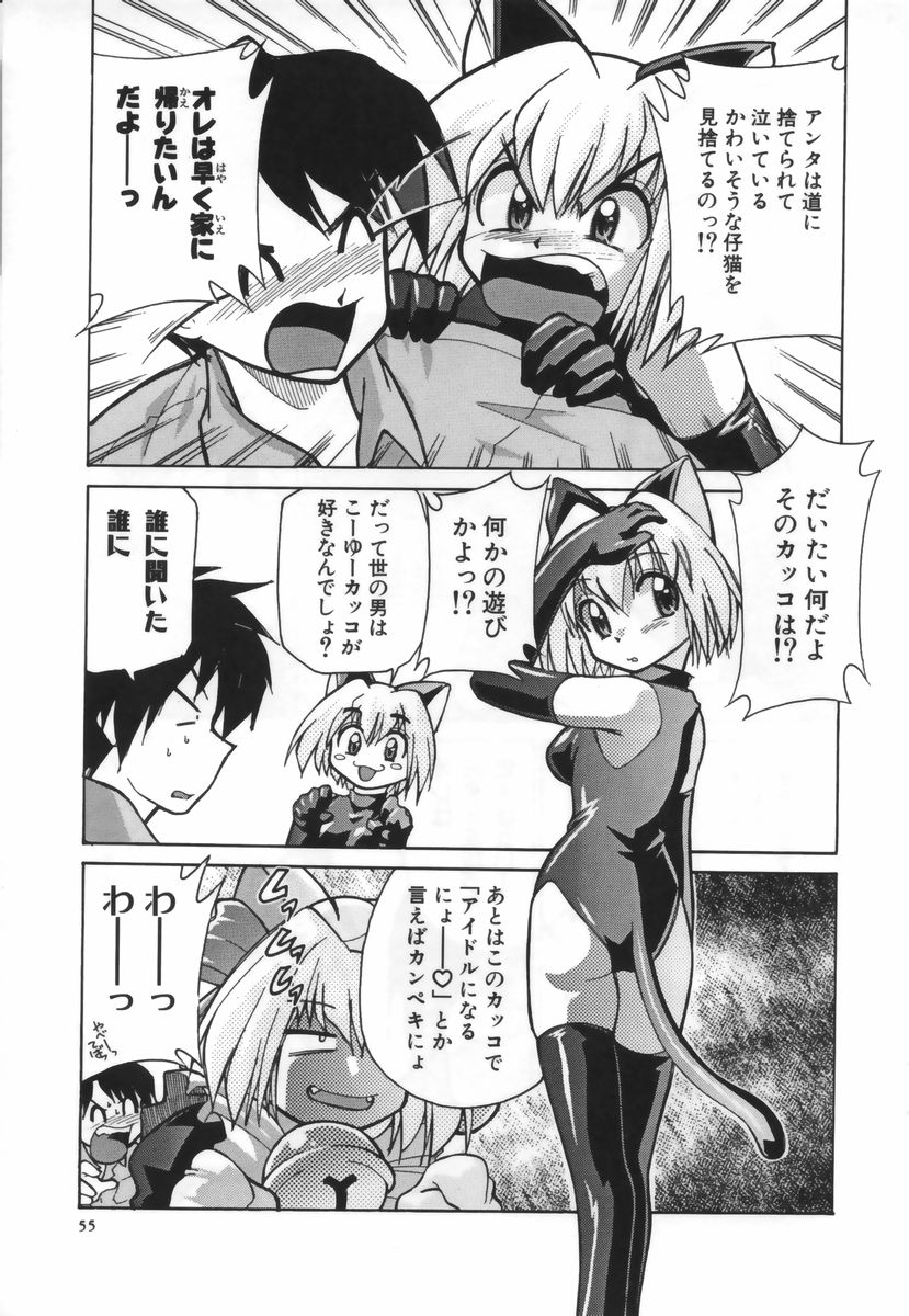 【エロ漫画】拾ってくれたご主人さまを誘惑しちゃう猫耳娘…ご奉仕フェラをして生ハメ中出しイチャラブセックスで絶頂アクメ堕ちしちゃう【みずきひとし：ひろって! ご主人さま】