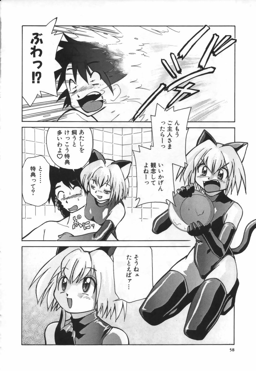 【エロ漫画】拾ってくれたご主人さまを誘惑しちゃう猫耳娘…ご奉仕フェラをして生ハメ中出しイチャラブセックスで絶頂アクメ堕ちしちゃう【みずきひとし：ひろって! ご主人さま】