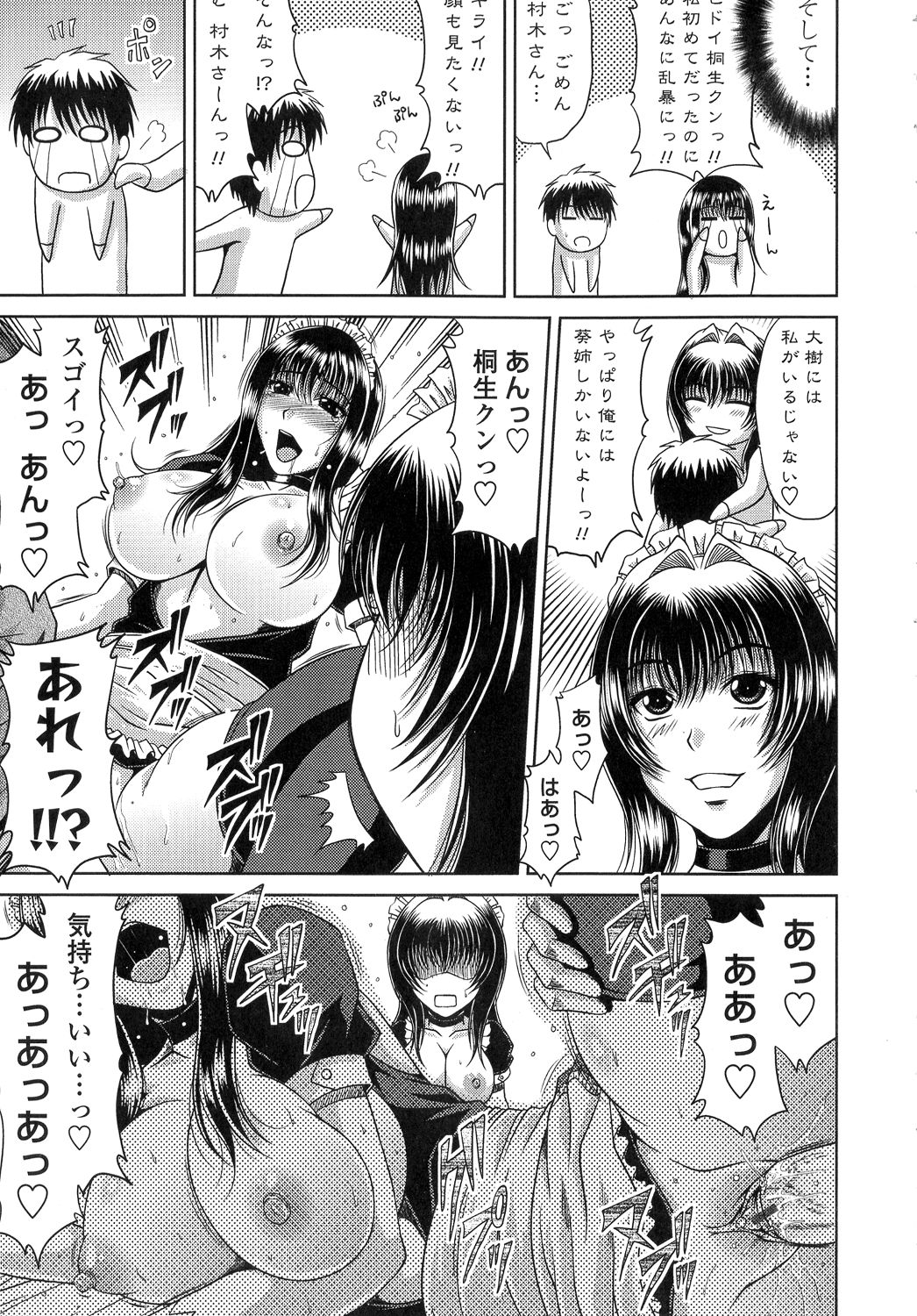 【エロ漫画】意中の同級生のお家にお邪魔する巨乳JK…睡眠薬で眠らされ、おっぱい露わなメイド服で同級生を誘惑するメスへと変貌していた！【甲斐ひろゆき：LOVE Sister】