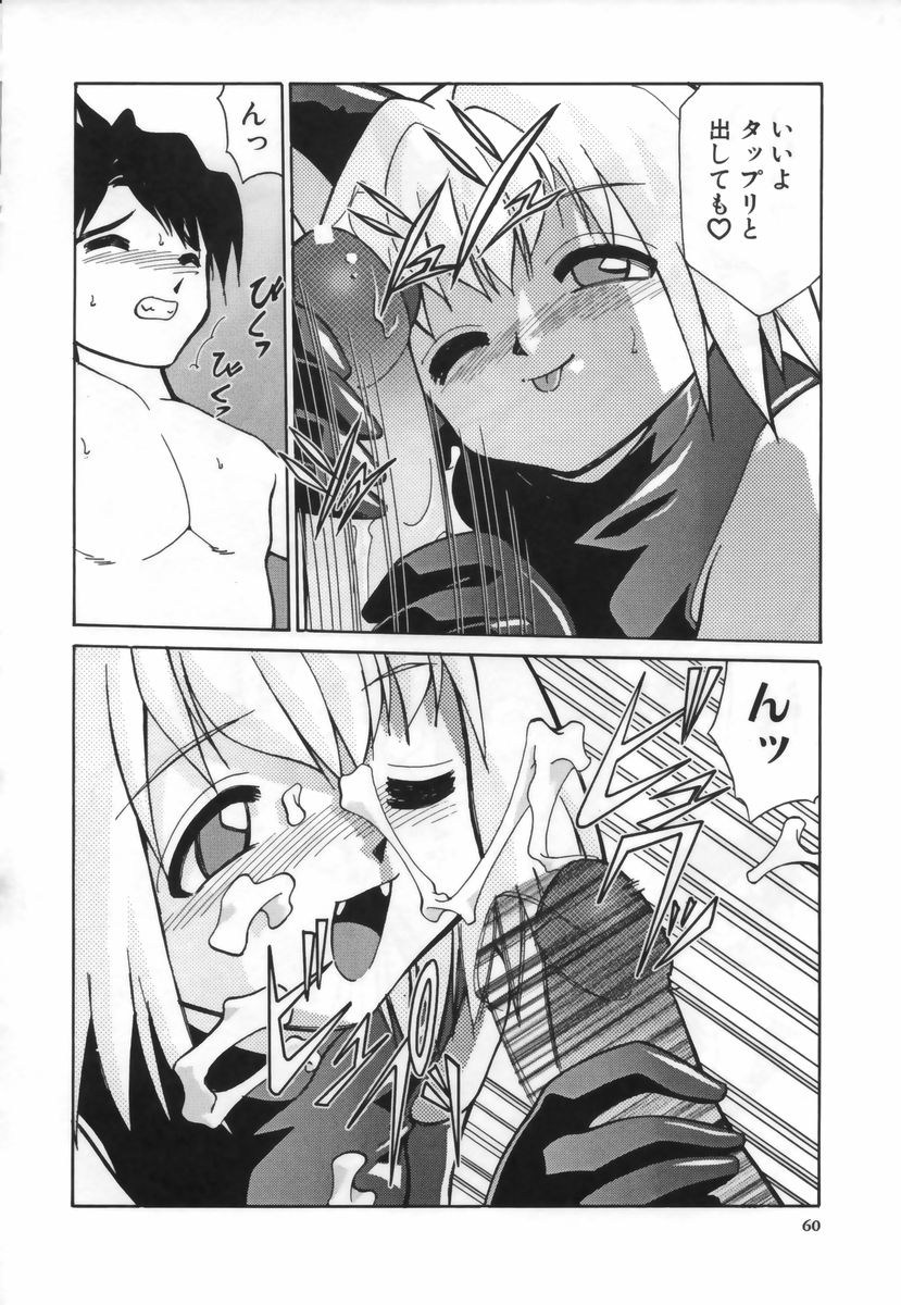 【エロ漫画】拾ってくれたご主人さまを誘惑しちゃう猫耳娘…ご奉仕フェラをして生ハメ中出しイチャラブセックスで絶頂アクメ堕ちしちゃう【みずきひとし：ひろって! ご主人さま】