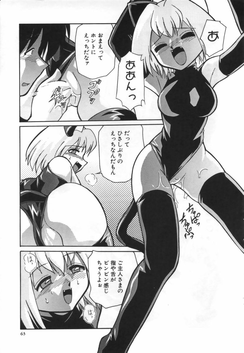 【エロ漫画】拾ってくれたご主人さまを誘惑しちゃう猫耳娘…ご奉仕フェラをして生ハメ中出しイチャラブセックスで絶頂アクメ堕ちしちゃう【みずきひとし：ひろって! ご主人さま】