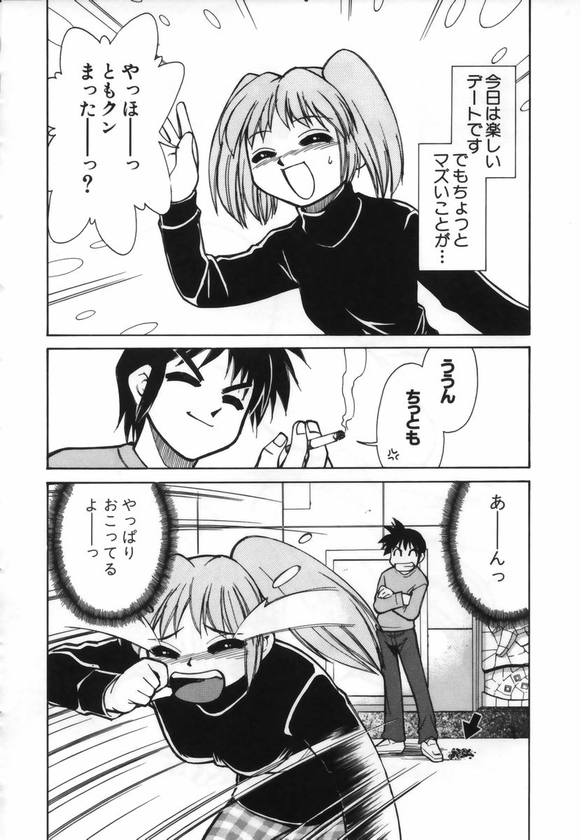 【エロ漫画】大好きな彼を想ってオナニーしちゃうビッチ少女…手マンや乳首責めで淫乱堕ちしち【みずきひとし：眠れる森の…】