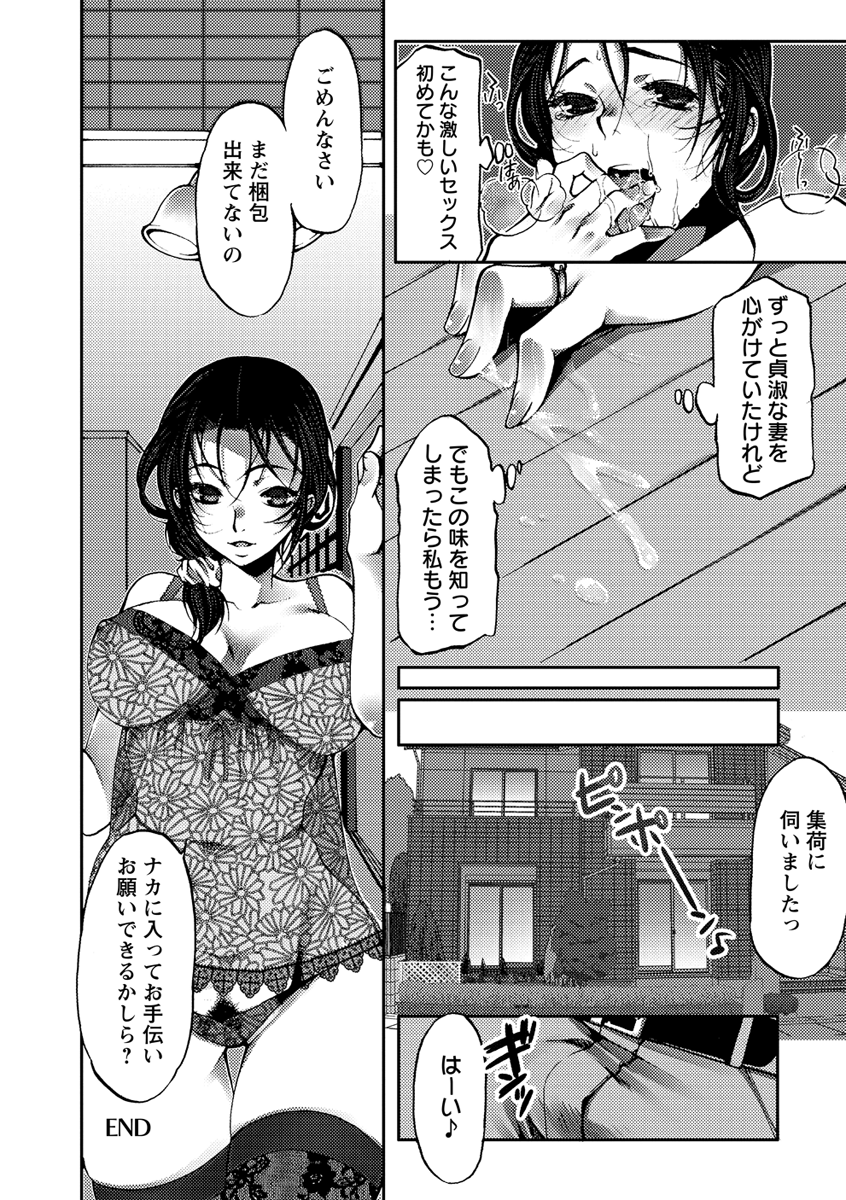 【エロ漫画】配達員に興奮しちゃったエロかわいい人妻…逆レイプにフェラしてトロ顔に快楽堕ちしちゃう！【かみたに：肉欲妻 ～昼下がりの淫行～】