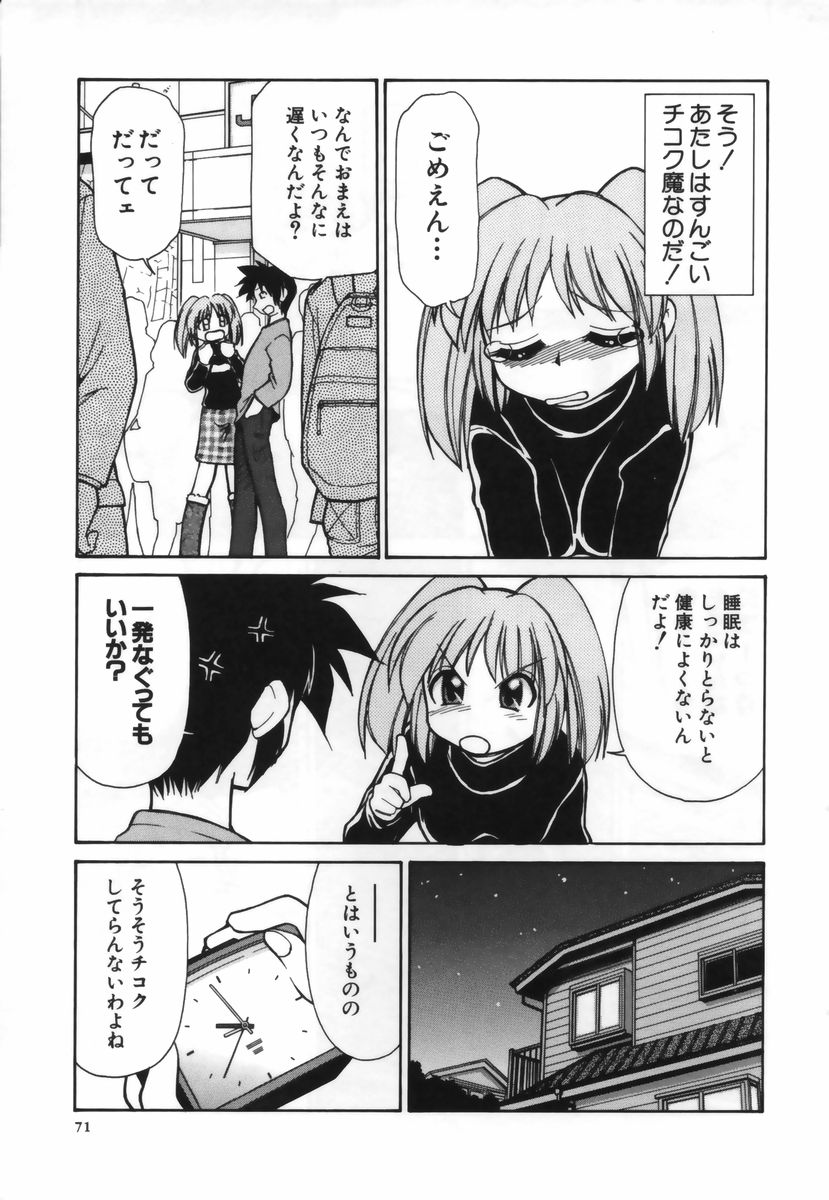 【エロ漫画】大好きな彼を想ってオナニーしちゃうビッチ少女…手マンや乳首責めで淫乱堕ちしち【みずきひとし：眠れる森の…】