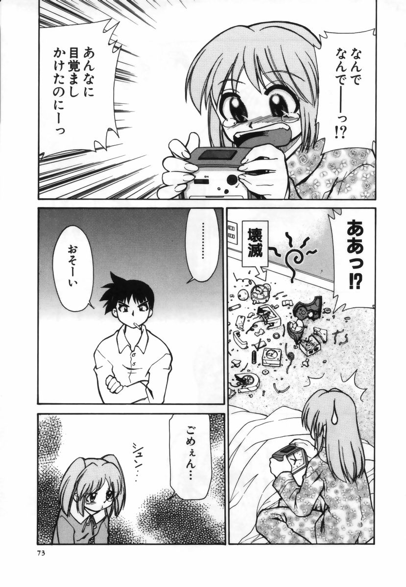 【エロ漫画】大好きな彼を想ってオナニーしちゃうビッチ少女…手マンや乳首責めで淫乱堕ちしち【みずきひとし：眠れる森の…】