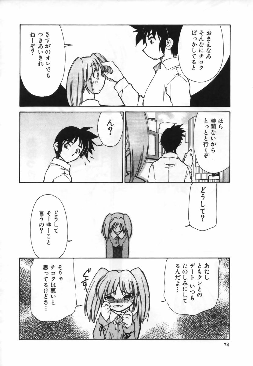 【エロ漫画】大好きな彼を想ってオナニーしちゃうビッチ少女…手マンや乳首責めで淫乱堕ちしち【みずきひとし：眠れる森の…】