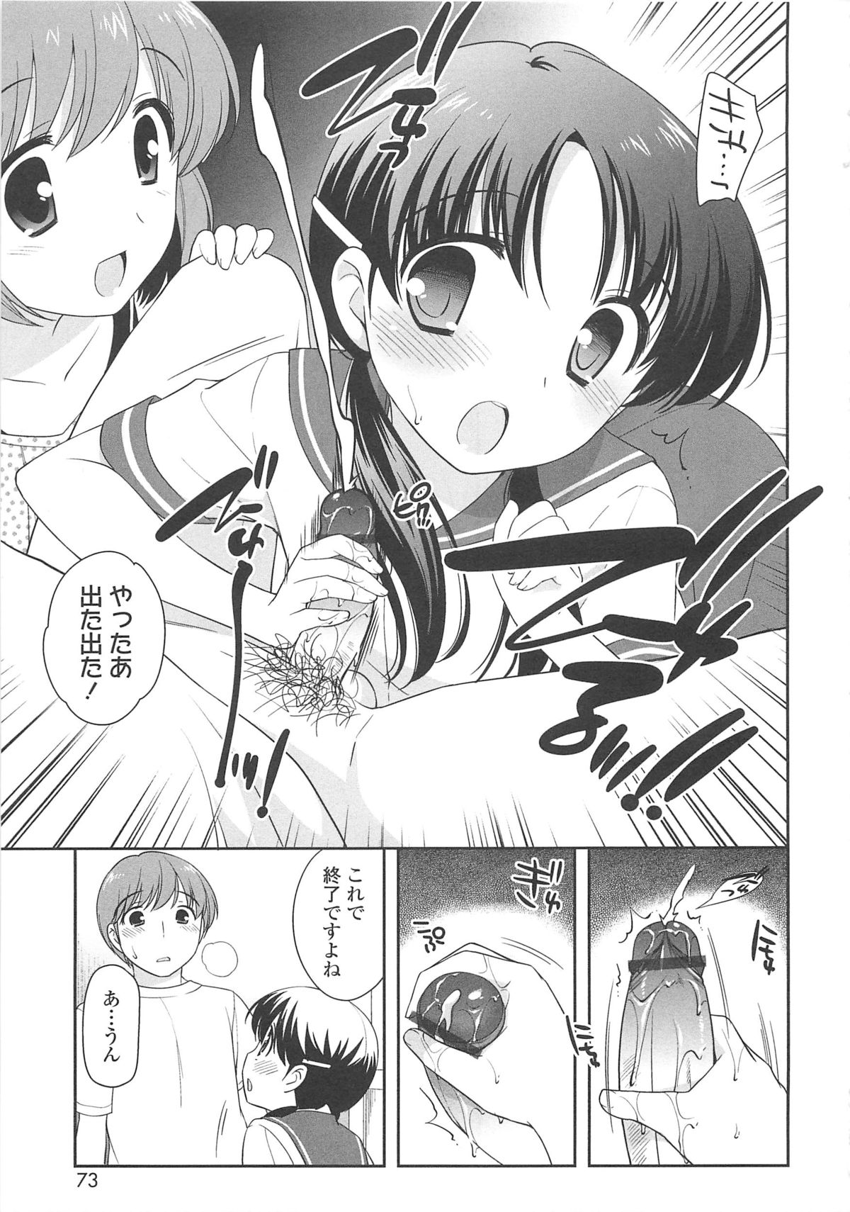 【エロ漫画】兄を誘惑しちゃうビッチロリの少女…手コキをして生ハメ中出しセックスで淫乱堕ちしちゃう【上田裕：手コキが好き?】