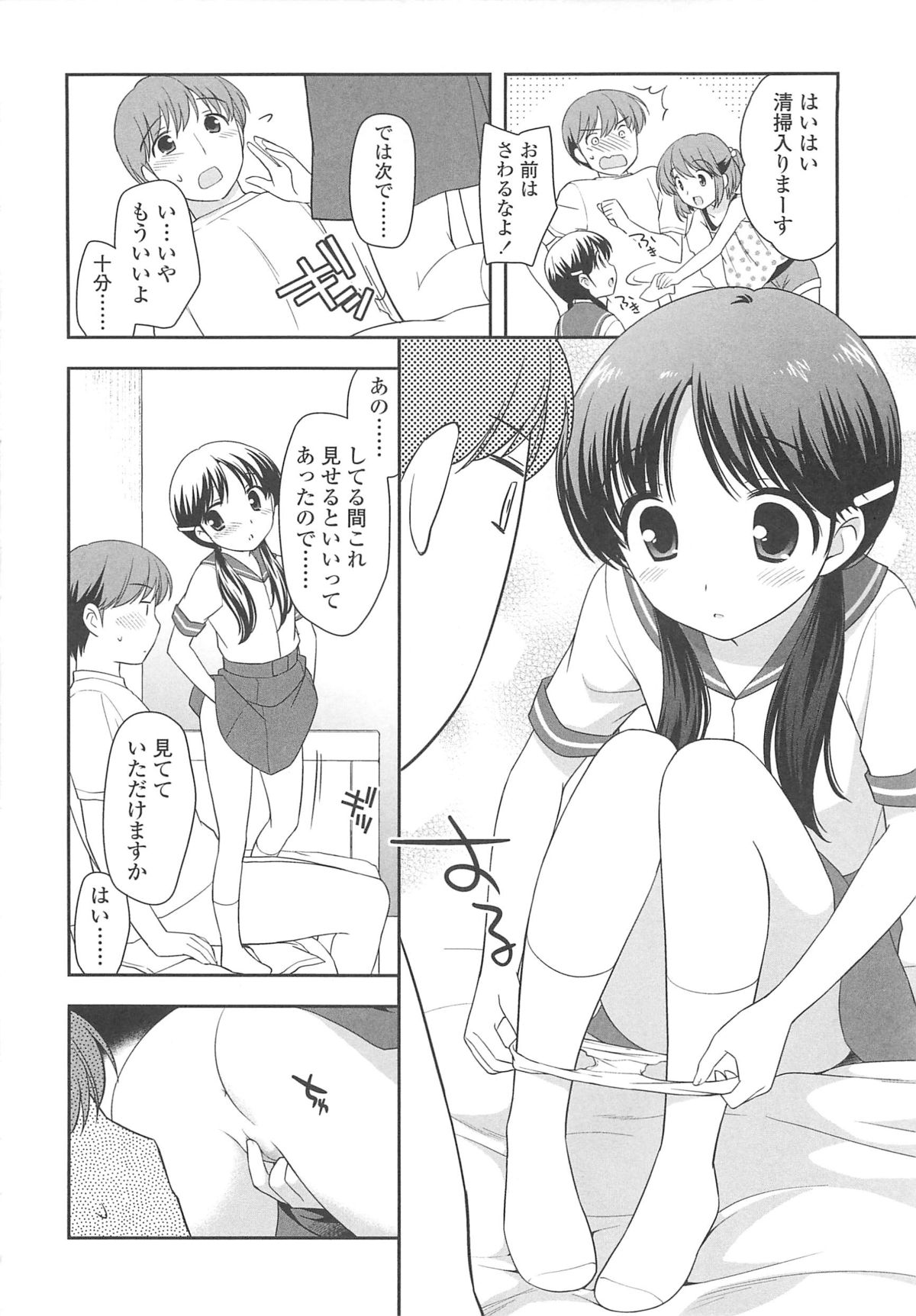 【エロ漫画】兄を誘惑しちゃうビッチロリの少女…手コキをして生ハメ中出しセックスで淫乱堕ちしちゃう【上田裕：手コキが好き?】