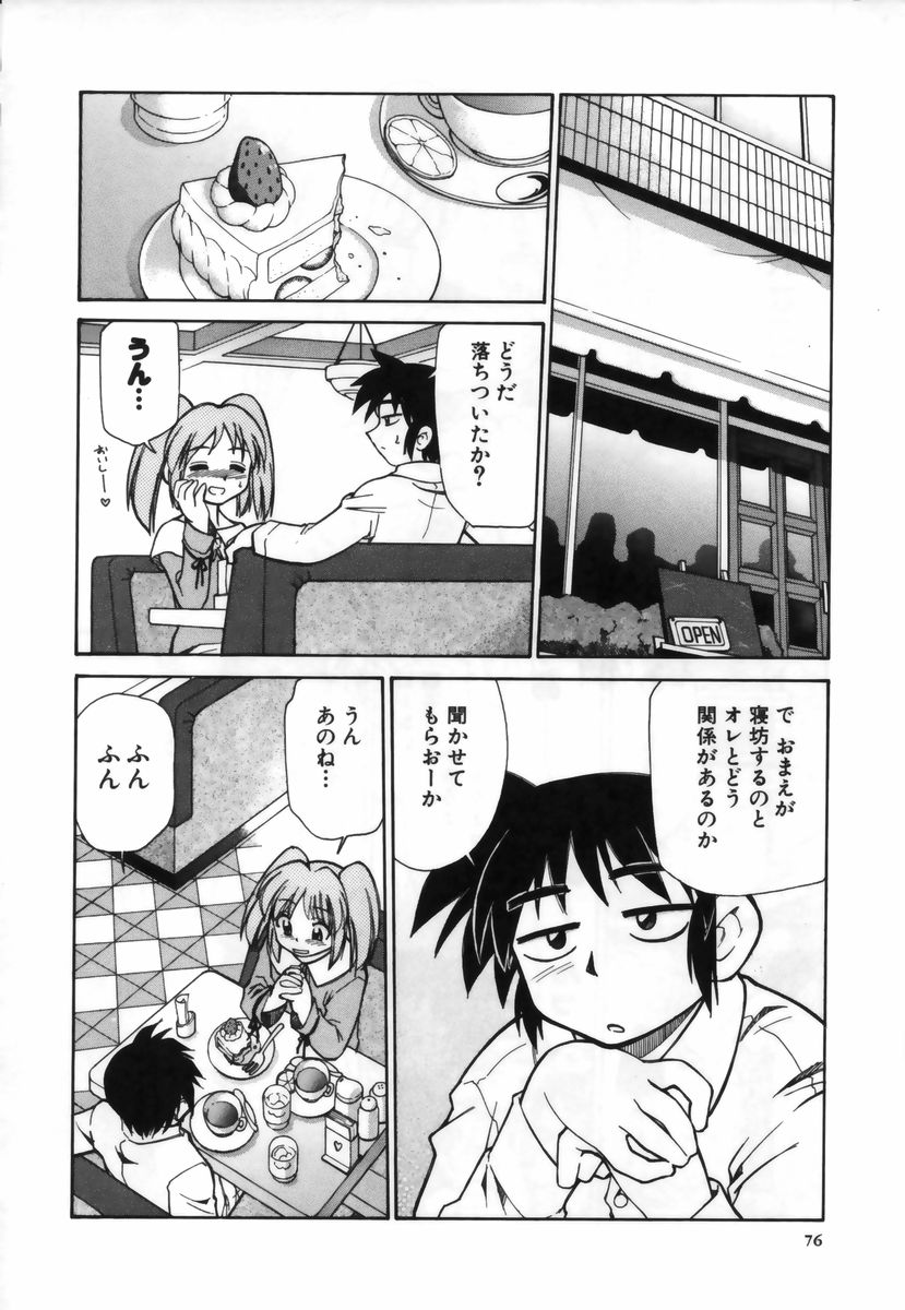 【エロ漫画】大好きな彼を想ってオナニーしちゃうビッチ少女…手マンや乳首責めで淫乱堕ちしち【みずきひとし：眠れる森の…】