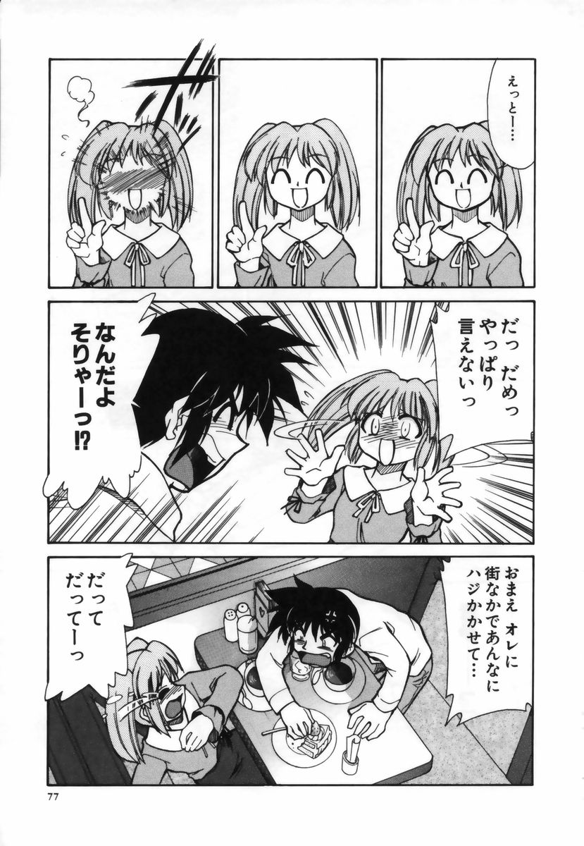 【エロ漫画】大好きな彼を想ってオナニーしちゃうビッチ少女…手マンや乳首責めで淫乱堕ちしち【みずきひとし：眠れる森の…】