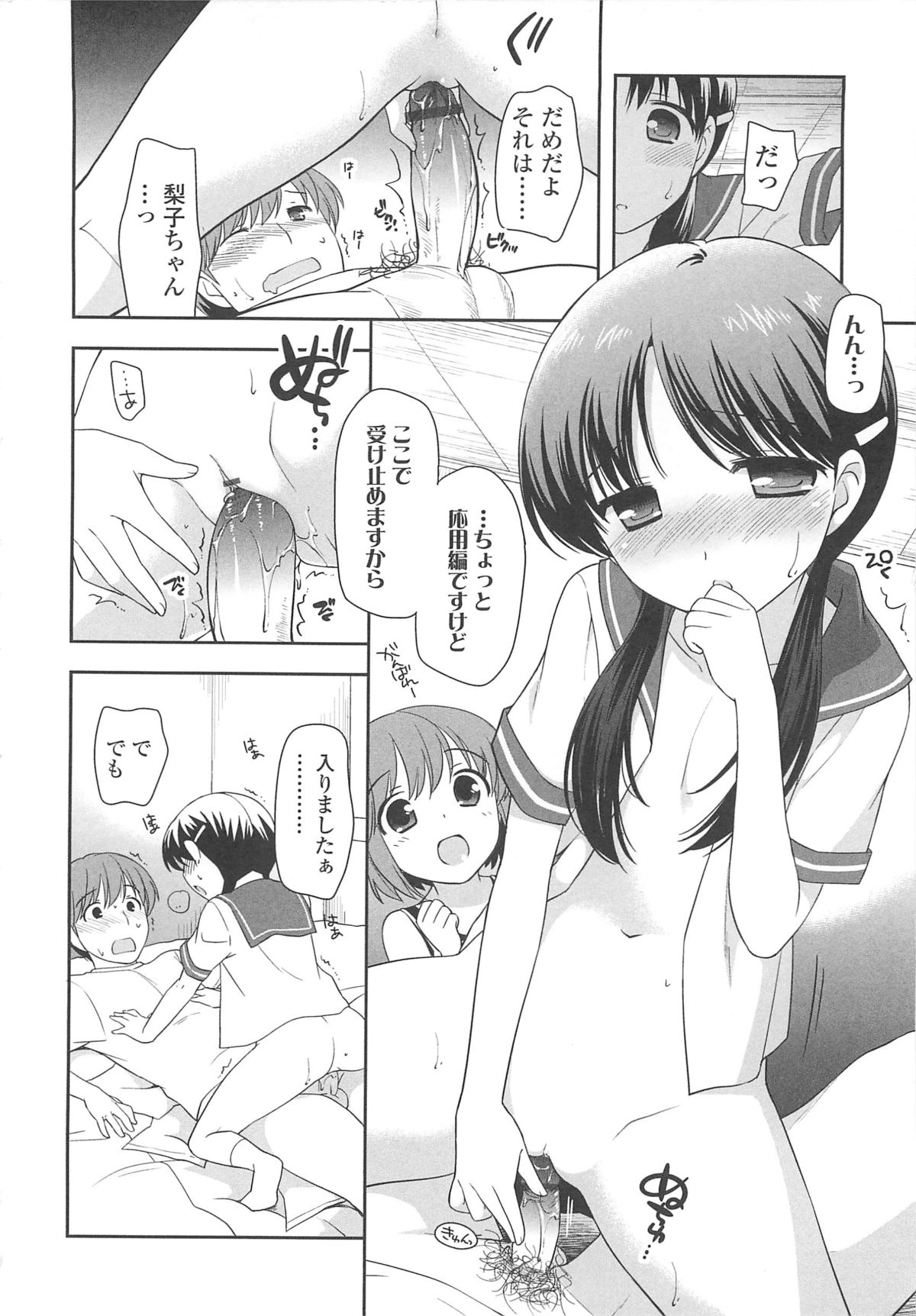 【エロ漫画】兄を誘惑しちゃうビッチロリの少女…手コキをして生ハメ中出しセックスで淫乱堕ちしちゃう【上田裕：手コキが好き?】