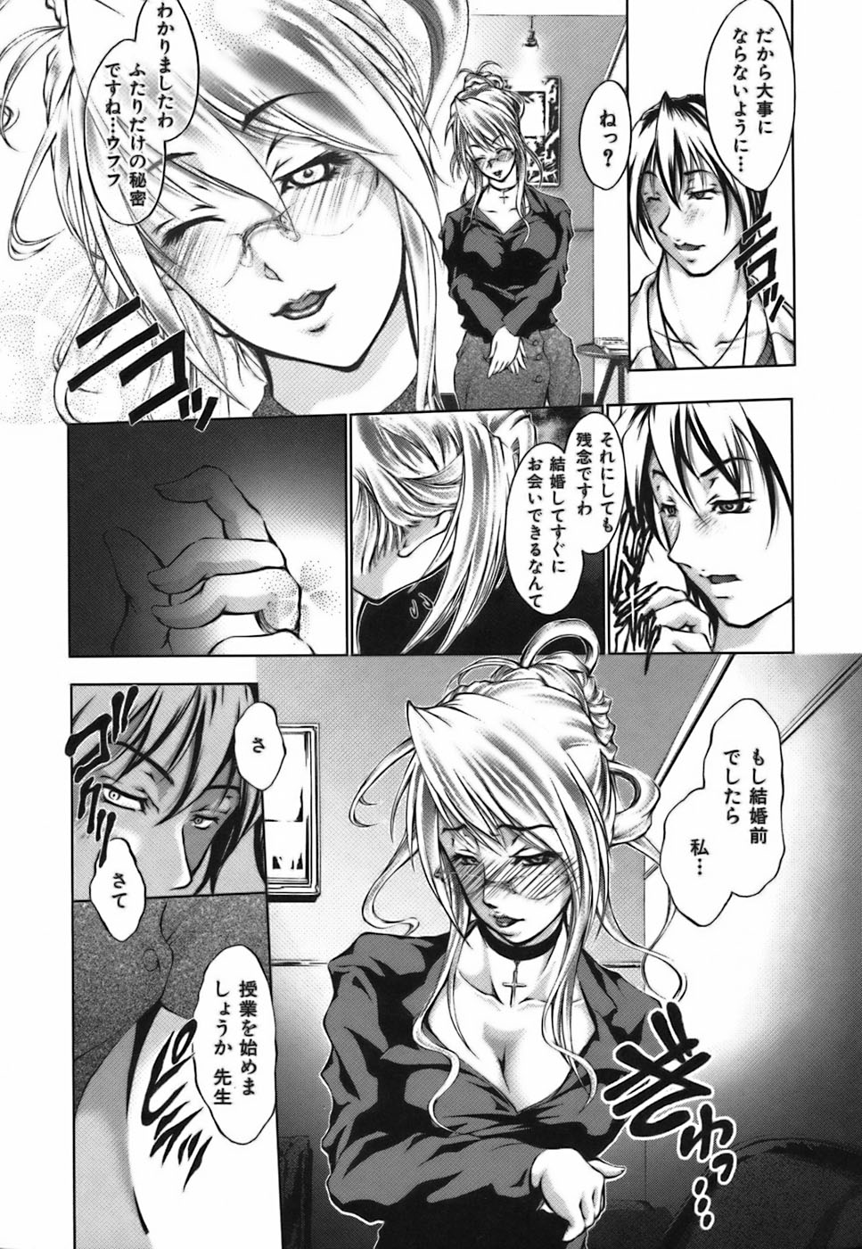 【エロ漫画】有名人の男性とふたりきりで秘密のレッスンをする英会話の女教師…妻からの電話に夢中になっているところにいきなりフェラをする彼女は押し倒され理性を失った彼に生ハメ中出しザーメンまみれで絶頂イキしちゃう【八月朔日珈瑠：Steal Heart】