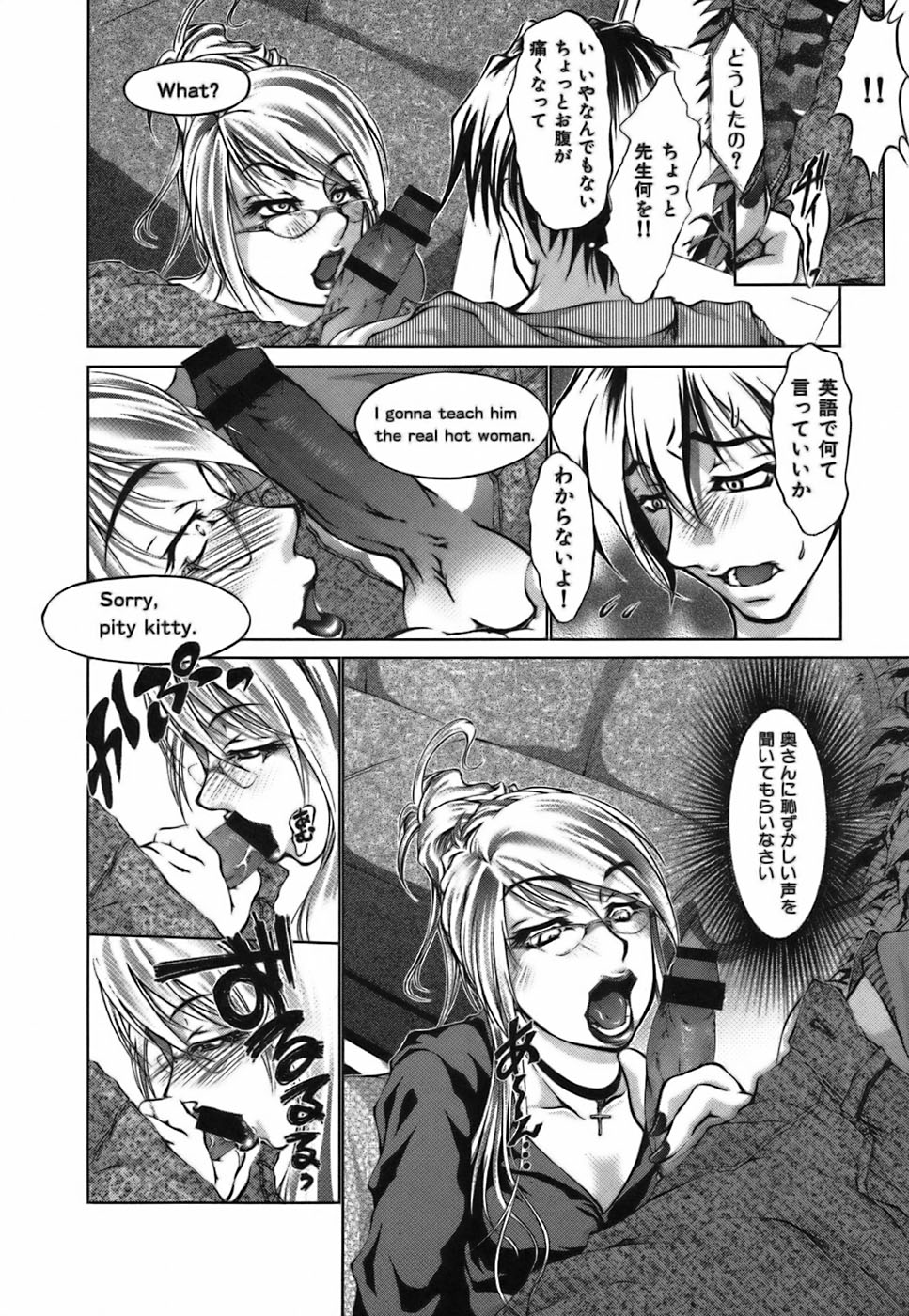 【エロ漫画】有名人の男性とふたりきりで秘密のレッスンをする英会話の女教師…妻からの電話に夢中になっているところにいきなりフェラをする彼女は押し倒され理性を失った彼に生ハメ中出しザーメンまみれで絶頂イキしちゃう【八月朔日珈瑠：Steal Heart】