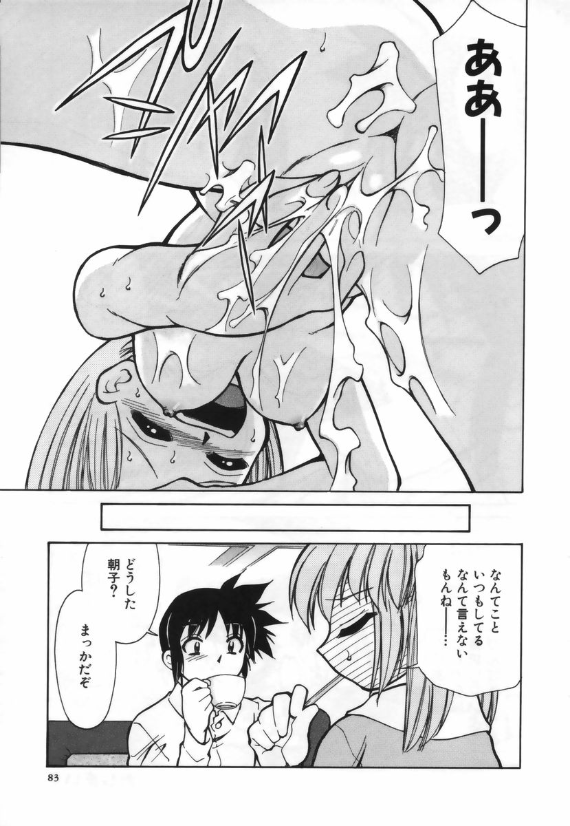 【エロ漫画】大好きな彼を想ってオナニーしちゃうビッチ少女…手マンや乳首責めで淫乱堕ちしち【みずきひとし：眠れる森の…】
