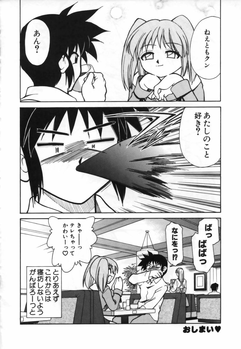 【エロ漫画】大好きな彼を想ってオナニーしちゃうビッチ少女…手マンや乳首責めで淫乱堕ちしち【みずきひとし：眠れる森の…】