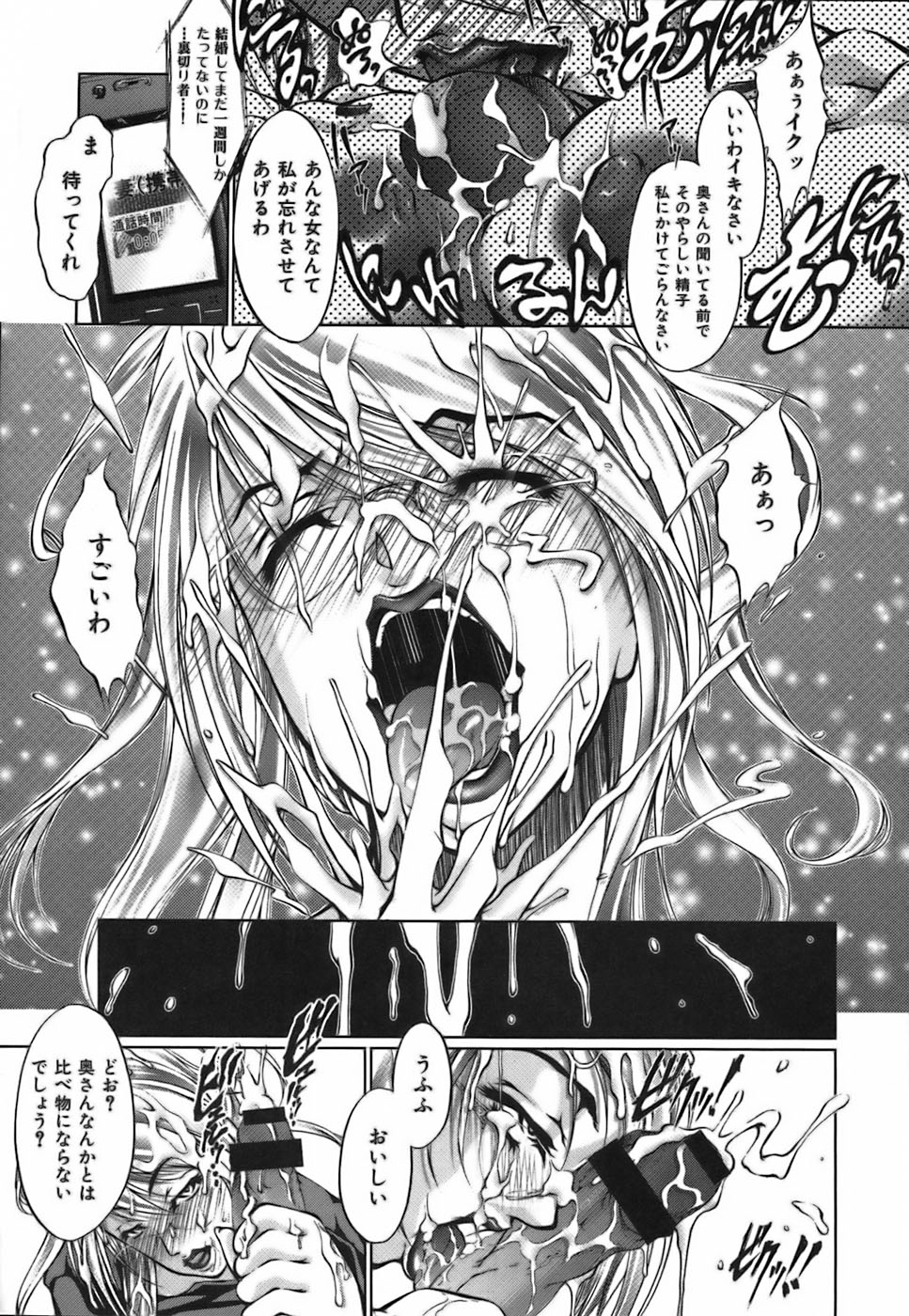 【エロ漫画】有名人の男性とふたりきりで秘密のレッスンをする英会話の女教師…妻からの電話に夢中になっているところにいきなりフェラをする彼女は押し倒され理性を失った彼に生ハメ中出しザーメンまみれで絶頂イキしちゃう【八月朔日珈瑠：Steal Heart】