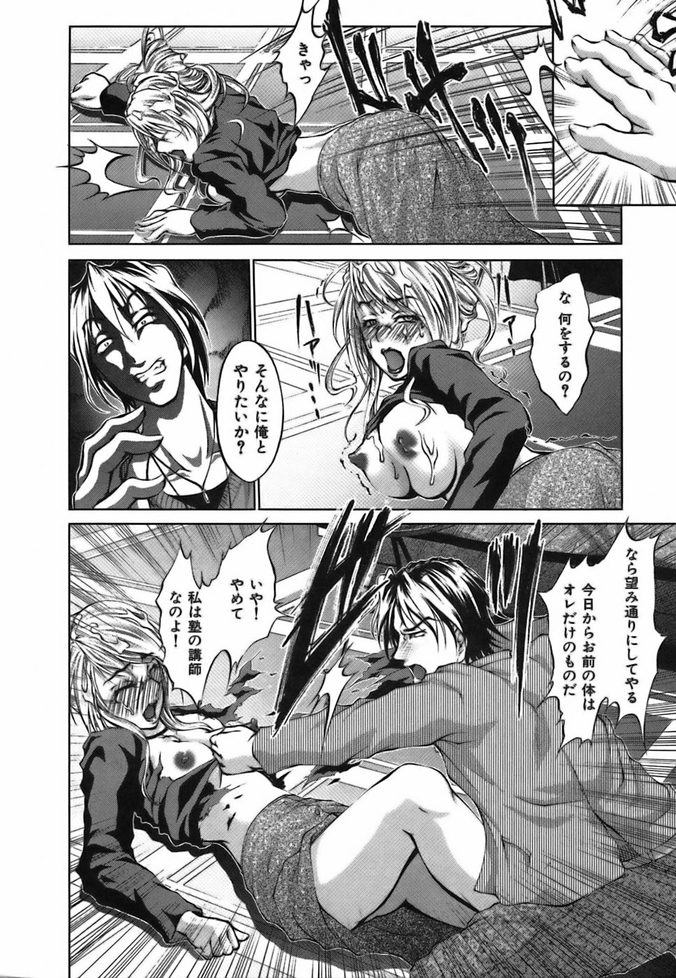 【エロ漫画】有名人の男性とふたりきりで秘密のレッスンをする英会話の女教師…妻からの電話に夢中になっているところにいきなりフェラをする彼女は押し倒され理性を失った彼に生ハメ中出しザーメンまみれで絶頂イキしちゃう【八月朔日珈瑠：Steal Heart】