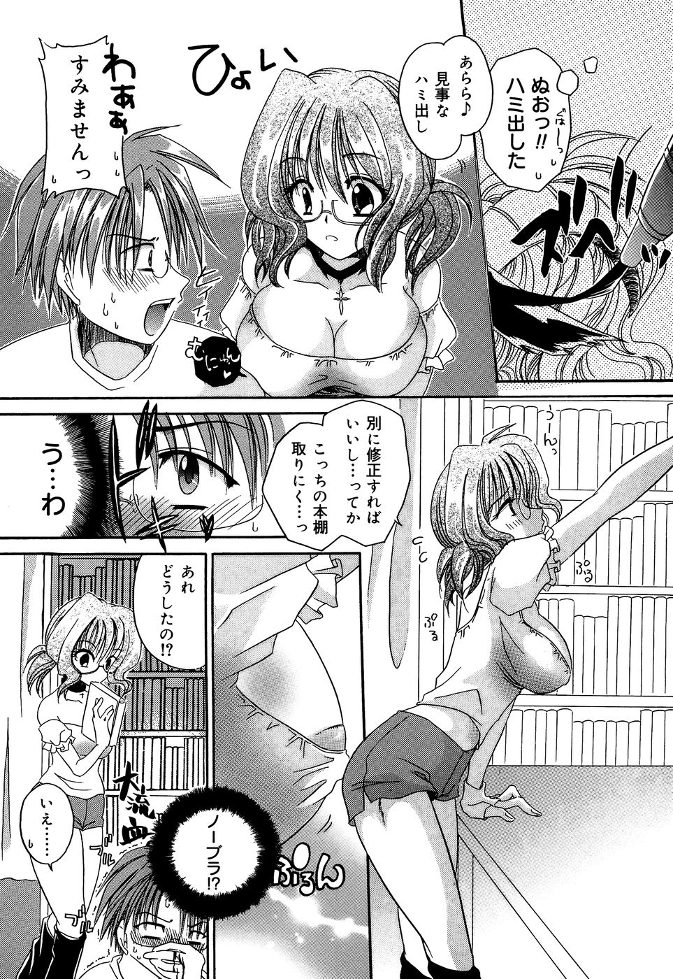 【エロ漫画】アシスタンに犯されちゃう巨乳の淫乱漫画家のお姉さん…クンニをされて騎乗位で生ハメ中出しイチャラブセックスで絶頂アクメ堕ちいｓちゃう【東雲龍：せんせい】