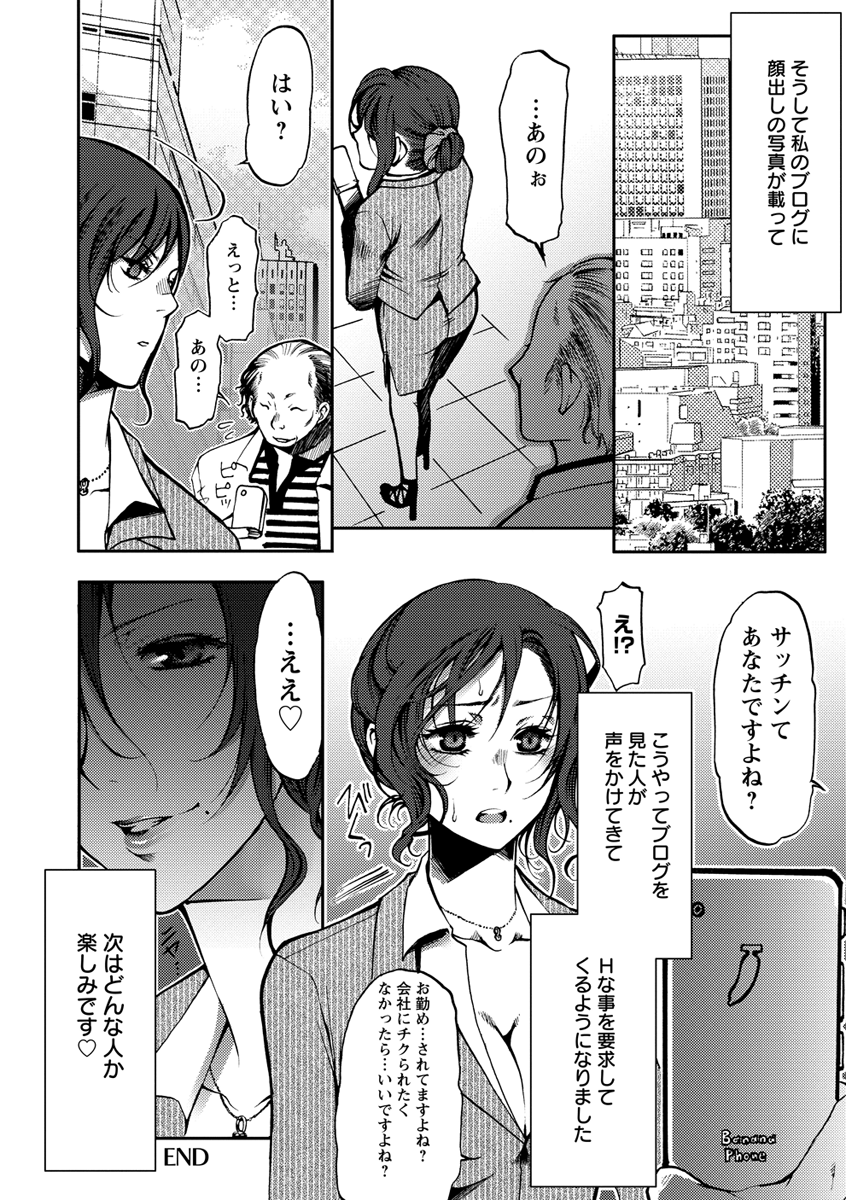 【エロ漫画】エロいブログを脅されて襲われちゃう眼鏡のOL…レイプで中出しセックスで快楽堕ちしちゃう！【かみたに：エリートOLのモロだしブログ】