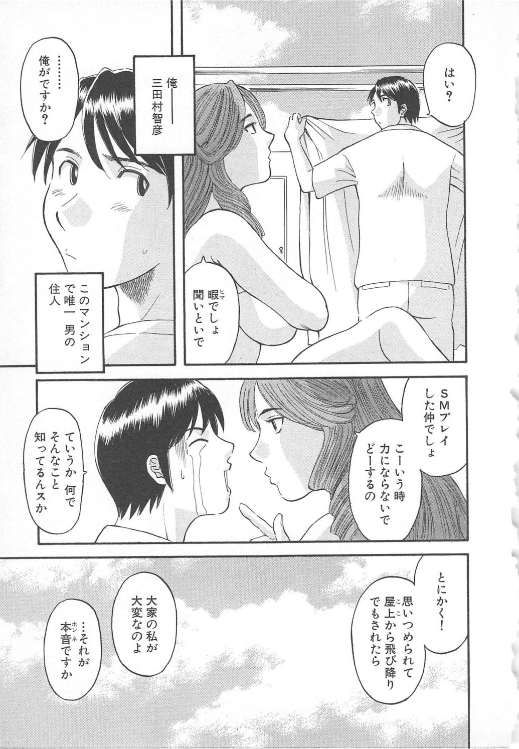 【エロ漫画】新しいご主人様とセックスしちゃうムッツリスケベなお姉さん…イチャイチャと騎乗位の中出しセックスで快楽堕ちしちゃう！【かわもりみさき：ご主人様はア・ナ・タ♡】