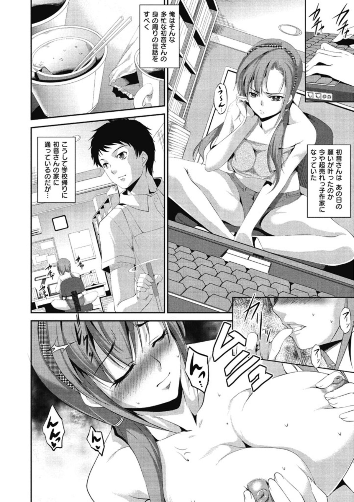 【エロ漫画】小説家の叔母さんの世話をする青年が誘惑されちゃう… ご奉仕フェラをされてベッドで近親相姦セックスしちゃう【天乃一水：叔母は売れっ子小説家】