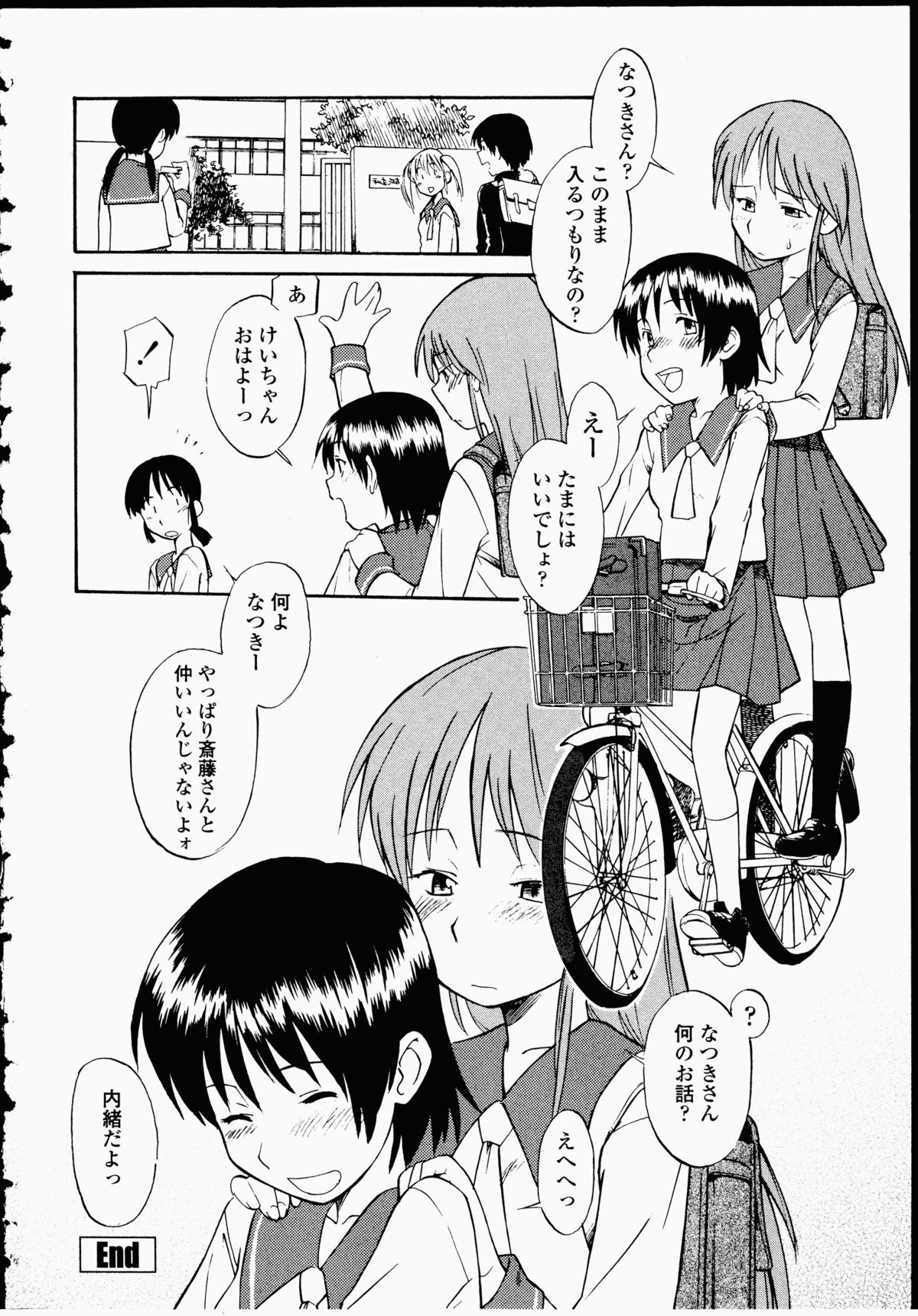 【エロ漫画】イチャイチャしちゃうロリ少女…６９でクンニをしてレズセックスしちゃう【ひねもすのたり：純情の具児】