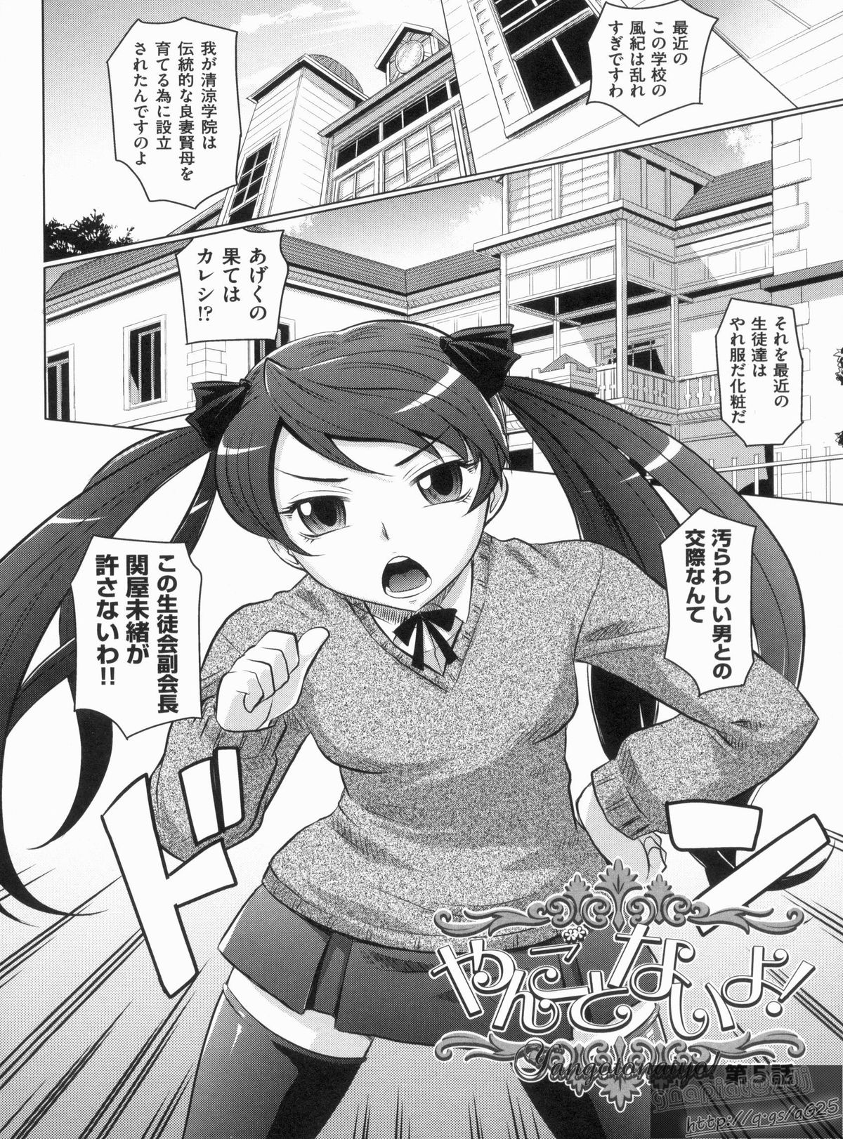 【エロ漫画】男たちに拘束されて犯されちゃう巨乳JKたち…強制フェラをさせられ生ハメ中出し輪姦レイプされちゃう【高岡基文：やんことないよ！】