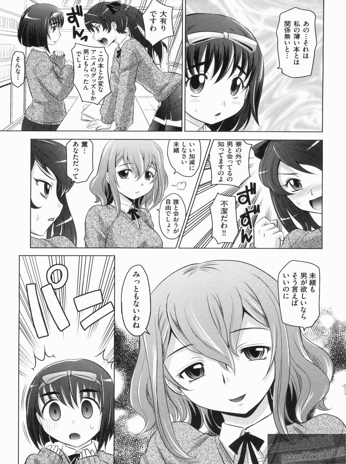 【エロ漫画】男たちに拘束されて犯されちゃう巨乳JKたち…強制フェラをさせられ生ハメ中出し輪姦レイプされちゃう【高岡基文：やんことないよ！】