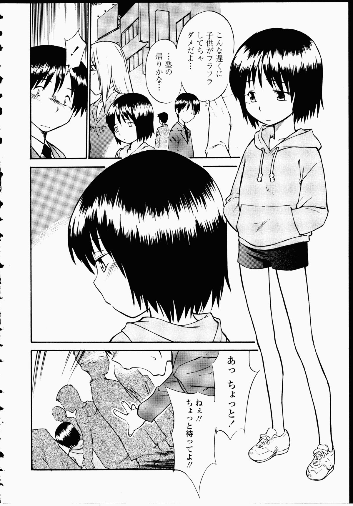 【エロ漫画】調教されちゃうロリ少女…強制フェラからバックで生ハメ中出しイチャラブセックスしちゃう【ひねもすのたり：魅惑の大禿】