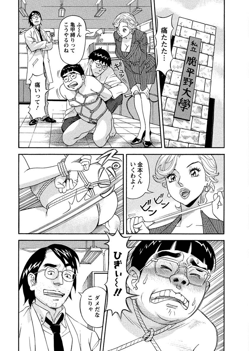 【エロ漫画】ボンテージ姿で誘惑しちゃう淫乱巨乳のお姉さん…足コキをして騎乗位で生ハメ中出しイチャラブセックスしちゃう【原茂之：私が女王様よ】
