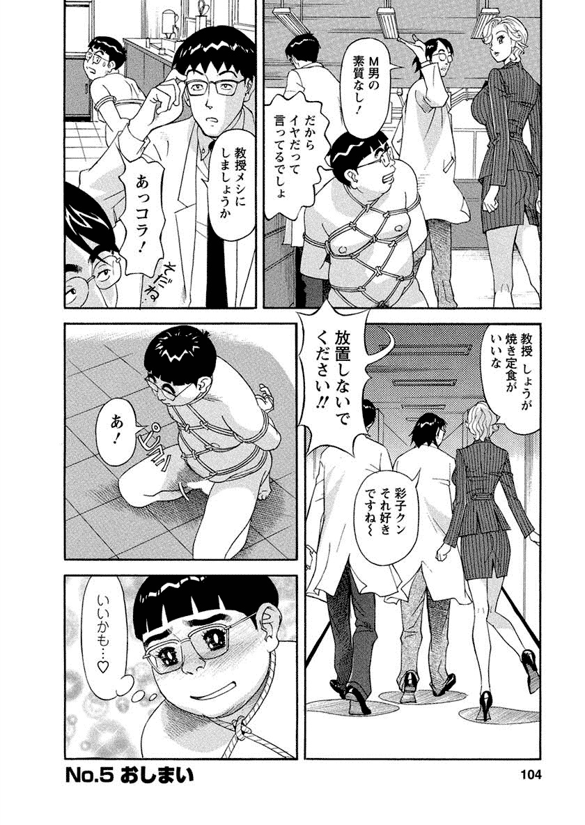 【エロ漫画】ボンテージ姿で誘惑しちゃう淫乱巨乳のお姉さん…足コキをして騎乗位で生ハメ中出しイチャラブセックスしちゃう【原茂之：私が女王様よ】