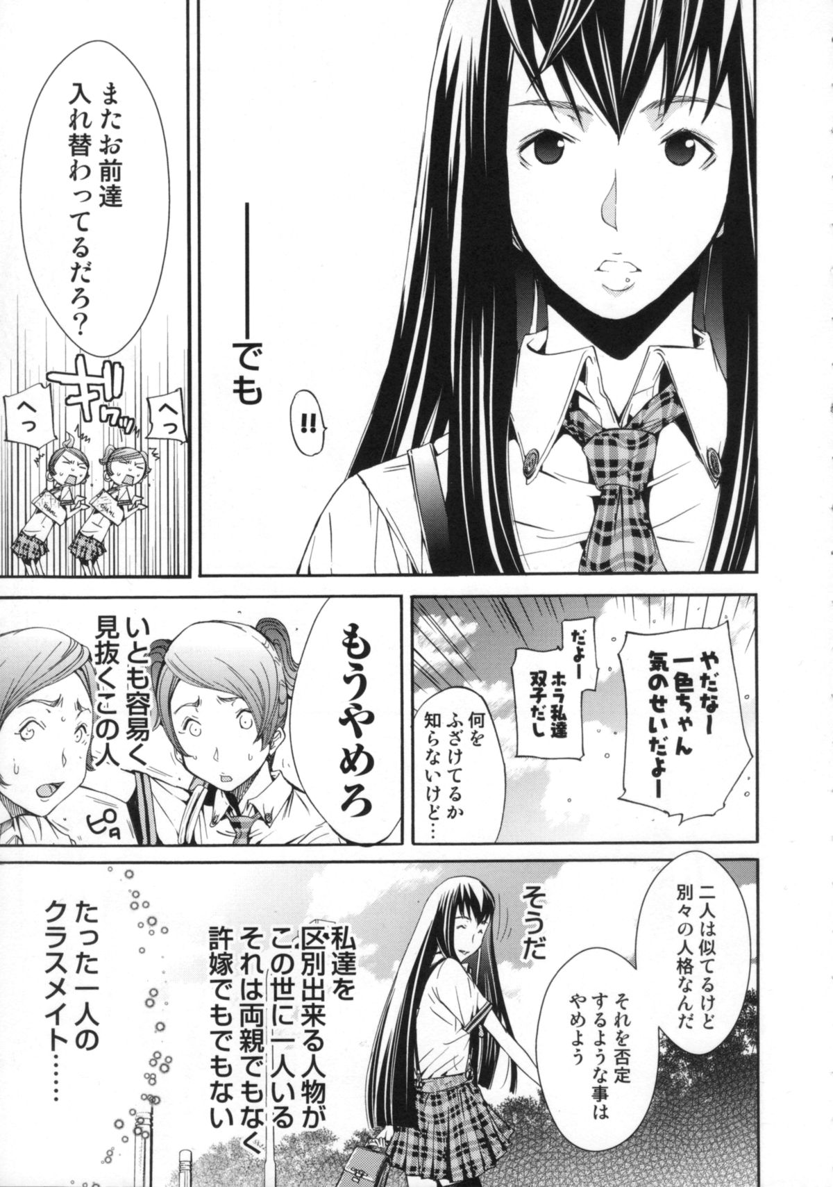 【エロ漫画】お金持ちの家の双子の姉妹…並べられてバックや騎乗位で生ハメ中出しセックスで味比べされちゃう【けんたろう：鏡写しの姉妹のエール】