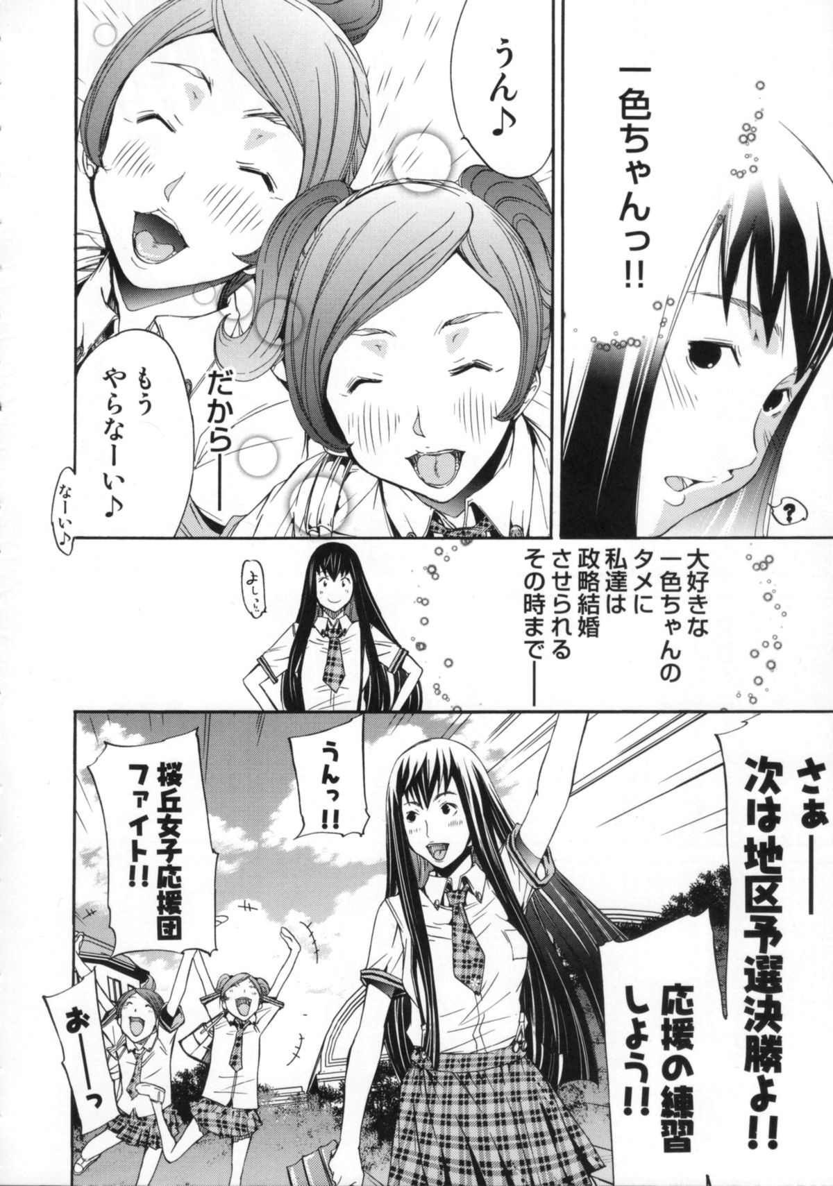 【エロ漫画】お金持ちの家の双子の姉妹…並べられてバックや騎乗位で生ハメ中出しセックスで味比べされちゃう【けんたろう：鏡写しの姉妹のエール】
