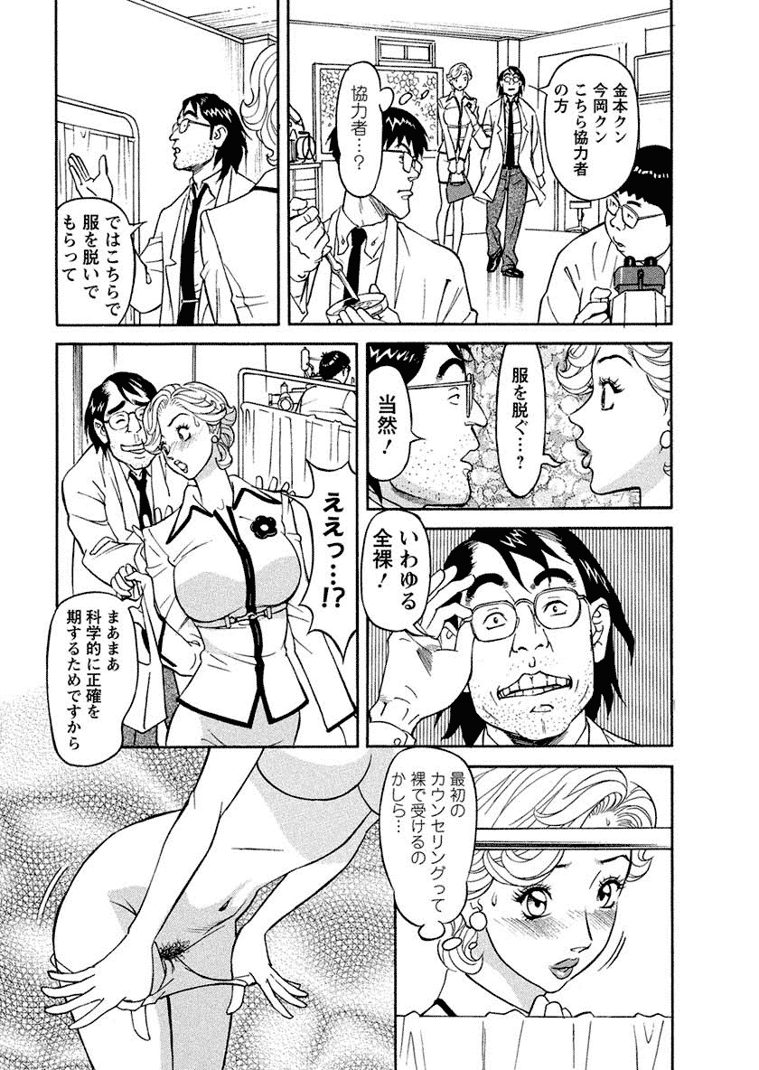 【エロ漫画】自身が作り上げたスライム状の生き物に学校で服を溶かされて羞恥を味わう羽目となってしまった美少女研究者の凪。そんな状態のところを主人公に助けてもらう事となり、研究室で彼に膣に手を突っ込まれて潮吹き絶頂しまくる！【原茂之：男性調査チームとは･･･?】