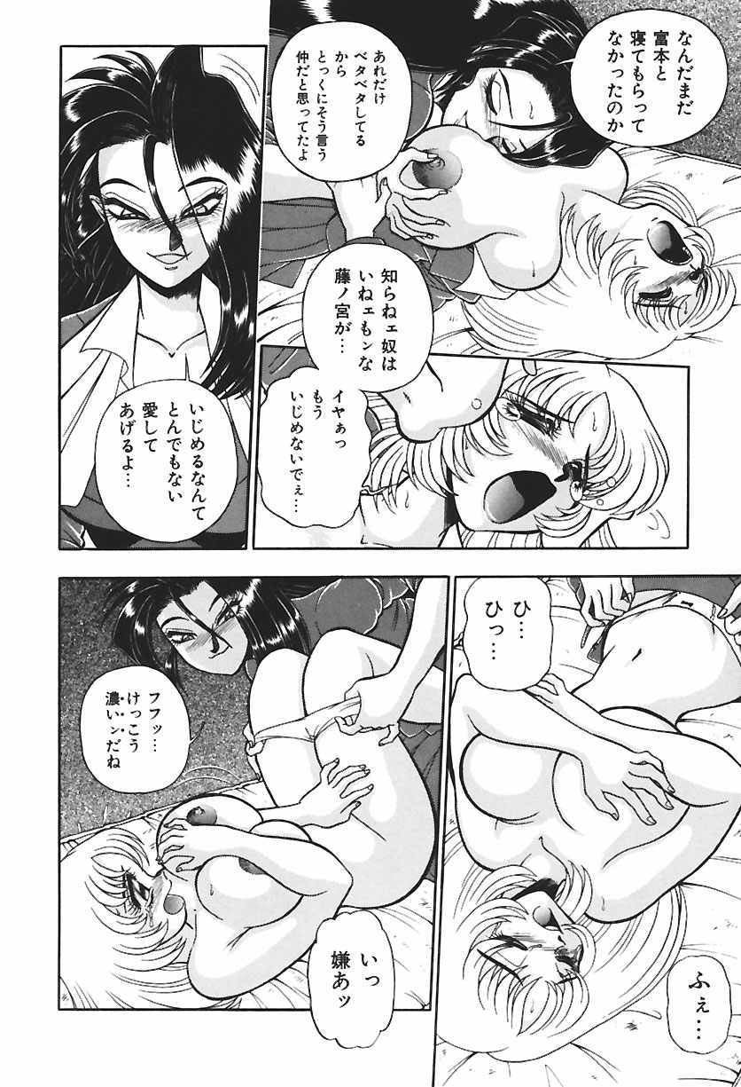 【エロ漫画】調教されて犯されちゃう巨乳のお姉さん…バックで生ハメ中出しイチャラブセックスしちゃう【WING BIRD：BIND.1登場!?平成KINBAKU女子高生】