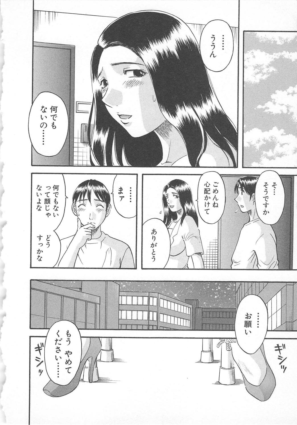 【エロ漫画】新しいご主人様とセックスしちゃうムッツリスケベなお姉さん…イチャイチャと騎乗位の中出しセックスで快楽堕ちしちゃう！【かわもりみさき：ご主人様はア・ナ・タ♡】