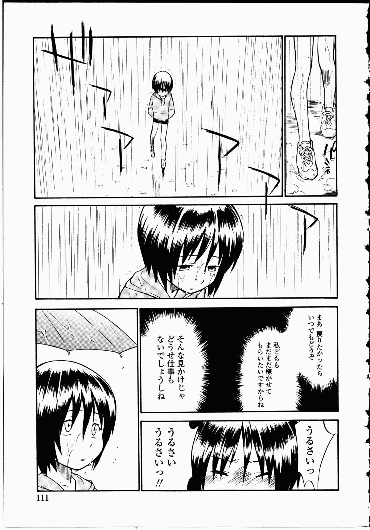 【エロ漫画】調教されちゃうロリ少女…強制フェラからバックで生ハメ中出しイチャラブセックスしちゃう【ひねもすのたり：魅惑の大禿】