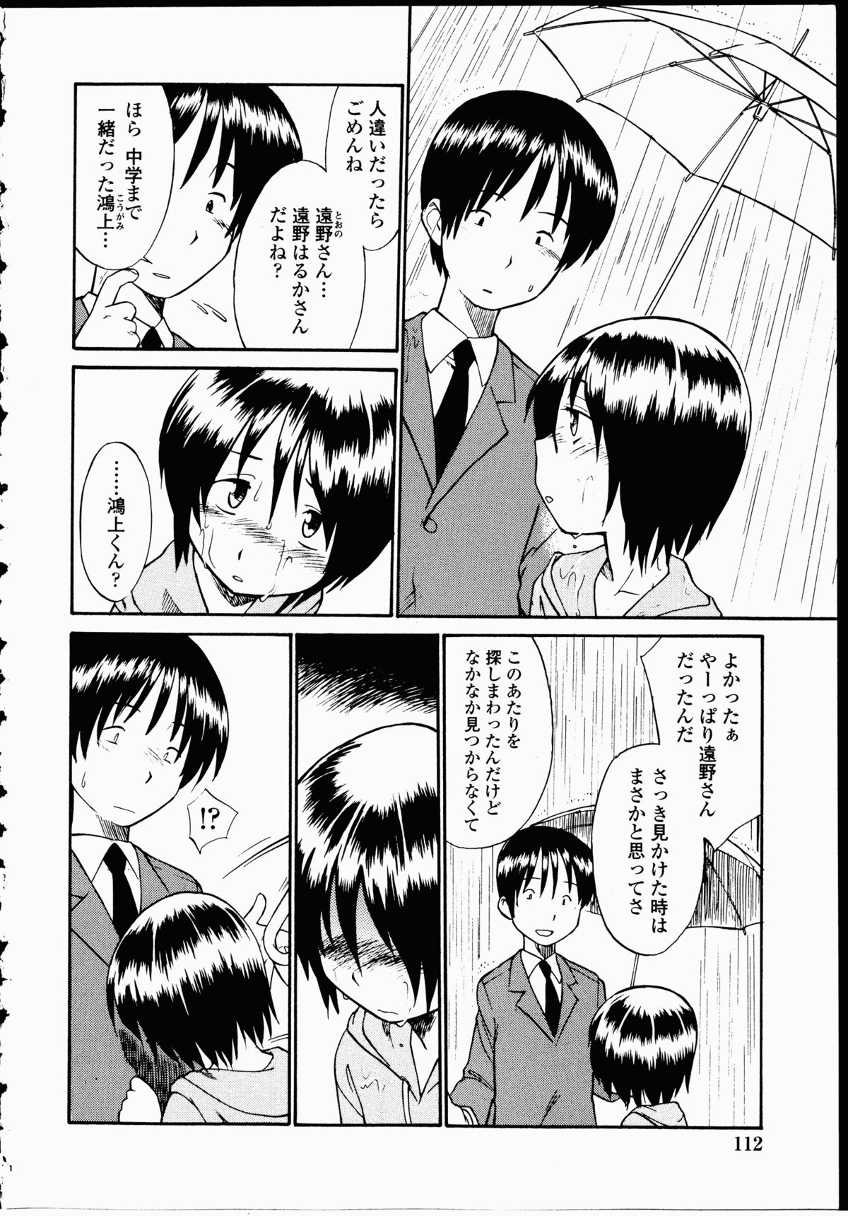 【エロ漫画】調教されちゃうロリ少女…強制フェラからバックで生ハメ中出しイチャラブセックスしちゃう【ひねもすのたり：魅惑の大禿】