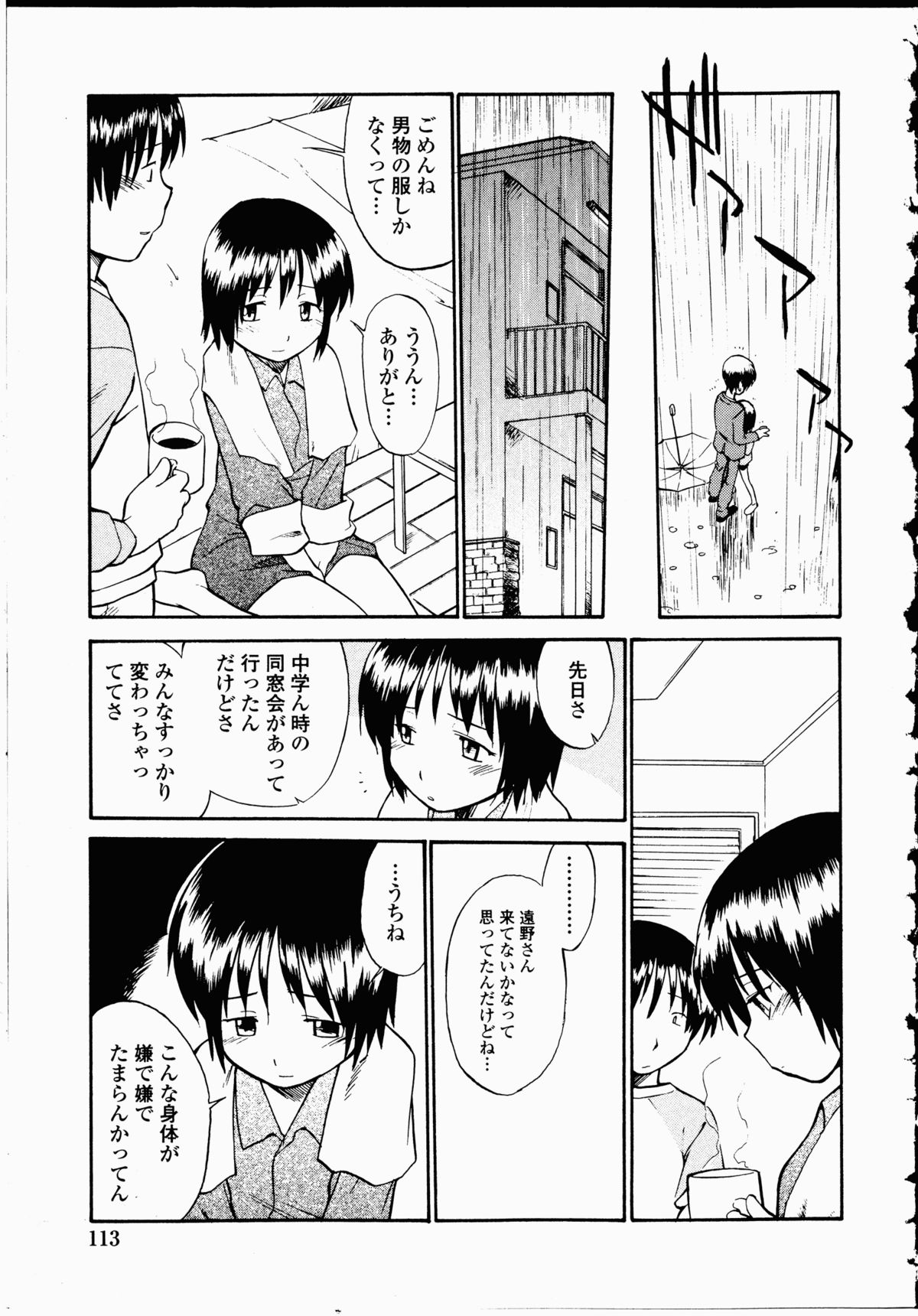 【エロ漫画】調教されちゃうロリ少女…強制フェラからバックで生ハメ中出しイチャラブセックスしちゃう【ひねもすのたり：魅惑の大禿】
