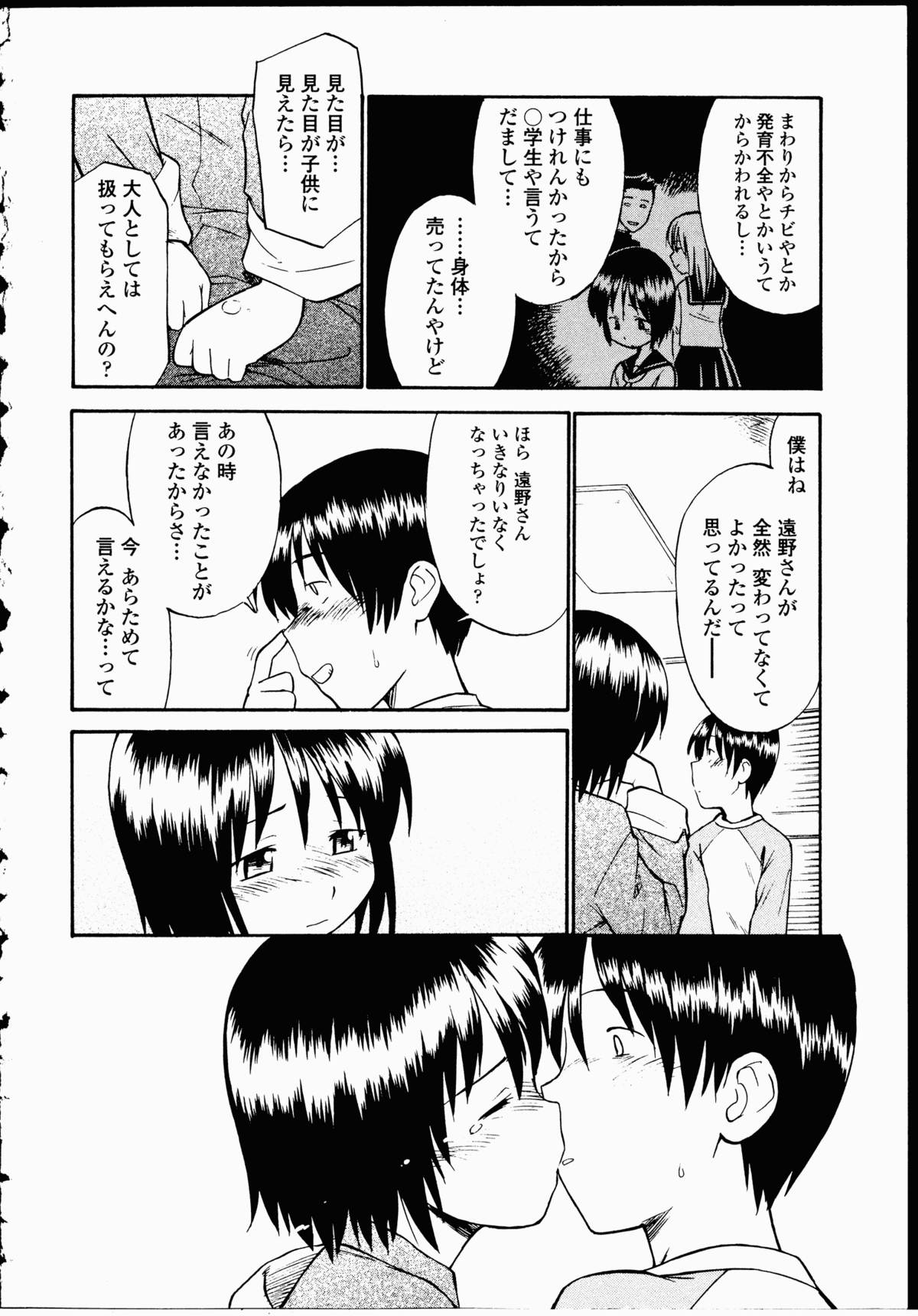 【エロ漫画】調教されちゃうロリ少女…強制フェラからバックで生ハメ中出しイチャラブセックスしちゃう【ひねもすのたり：魅惑の大禿】