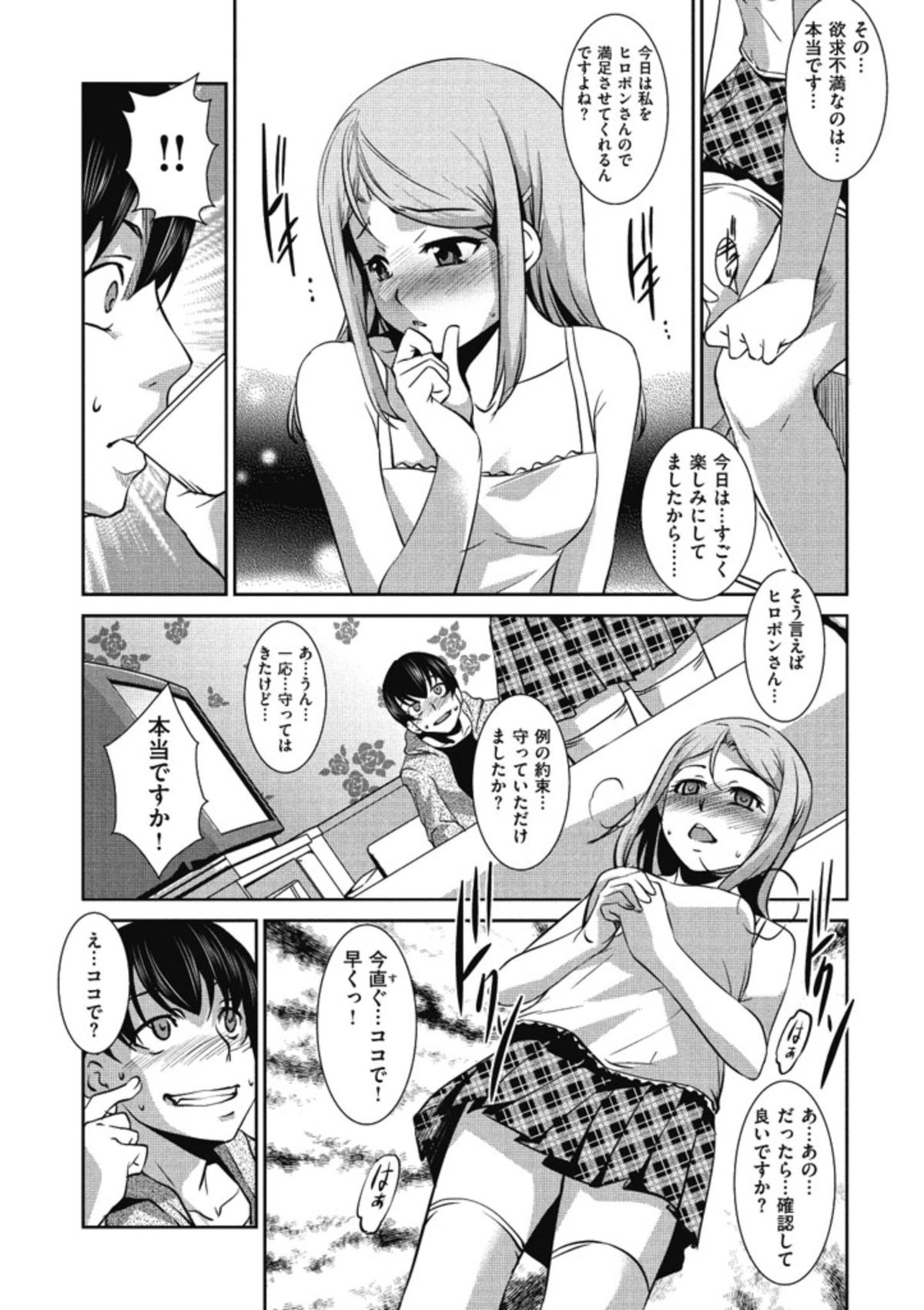 【エロ漫画】ゲームのコミュニティで知り合った可愛い女の子が欲求不満でカラオケボックスでいきなりフェラされてそのまま生中出しセックスしちゃう【天乃一水：スライミーでスマイリー】