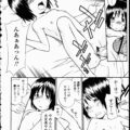 【エロ漫画】調教されちゃうロリ少女…強制フェラからバックで生ハメ中出しイチャラブセックスしちゃう【ひねもすのたり：魅惑の大禿】