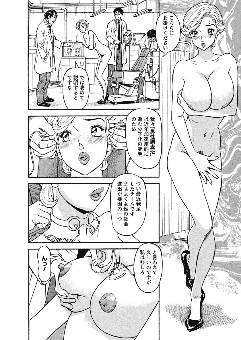 【エロ漫画】自身が作り上げたスライム状の生き物に学校で服を溶かされて羞恥を味わう羽目となってしまった美少女研究者の凪。そんな状態のところを主人公に助けてもらう事となり、研究室で彼に膣に手を突っ込まれて潮吹き絶頂しまくる！【原茂之：男性調査チームとは･･･?】