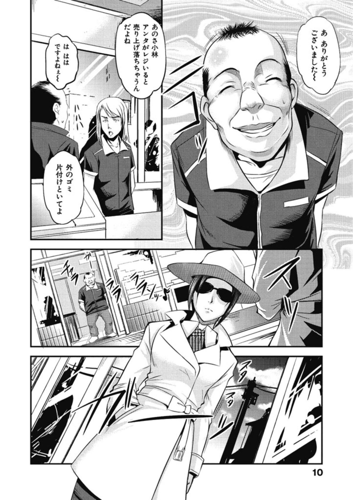 【エロ漫画】人気キャスターが万引きを見つかってキモオヤジに脅迫されチンポ舐めて性奴隷に堕とされる【新堂亜沙子：女子アナの穴】