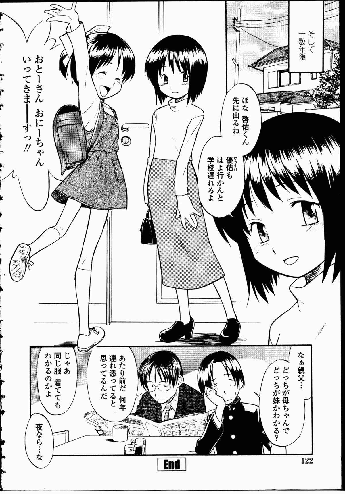 【エロ漫画】調教されちゃうロリ少女…強制フェラからバックで生ハメ中出しイチャラブセックスしちゃう【ひねもすのたり：魅惑の大禿】