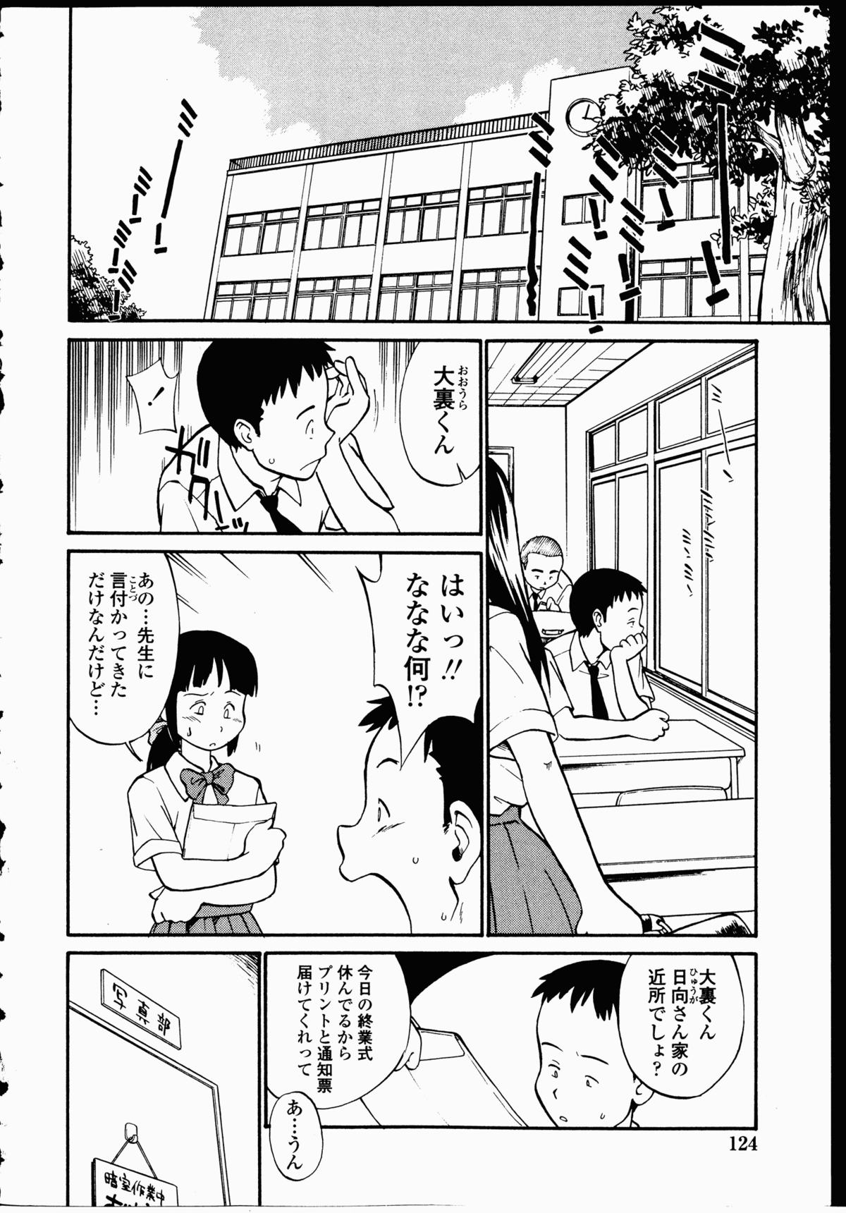 【エロ漫画】放課後の教室で幼なじみにエッチを誘ってフェラしまくるボーイッシュ不良JK…口内射精されたあとキスやクンニされてハメまくり、激しいイチャラブ初セックスで同時イキ【ひねもすのたり：或る夏の午後】