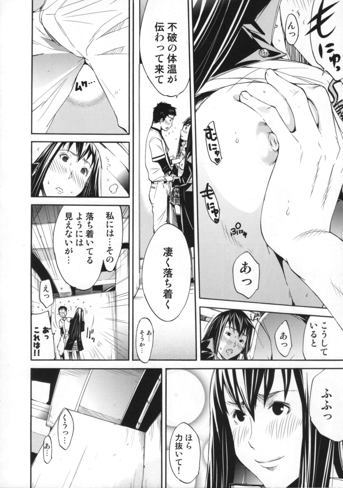 【エロ漫画】好きな男を誘惑しちゃうクーデレな美少女…イチャイチャとトロ顔セックスで快楽堕ちしちゃう！【けんたろう：轟く桜ヶ丘応援団】