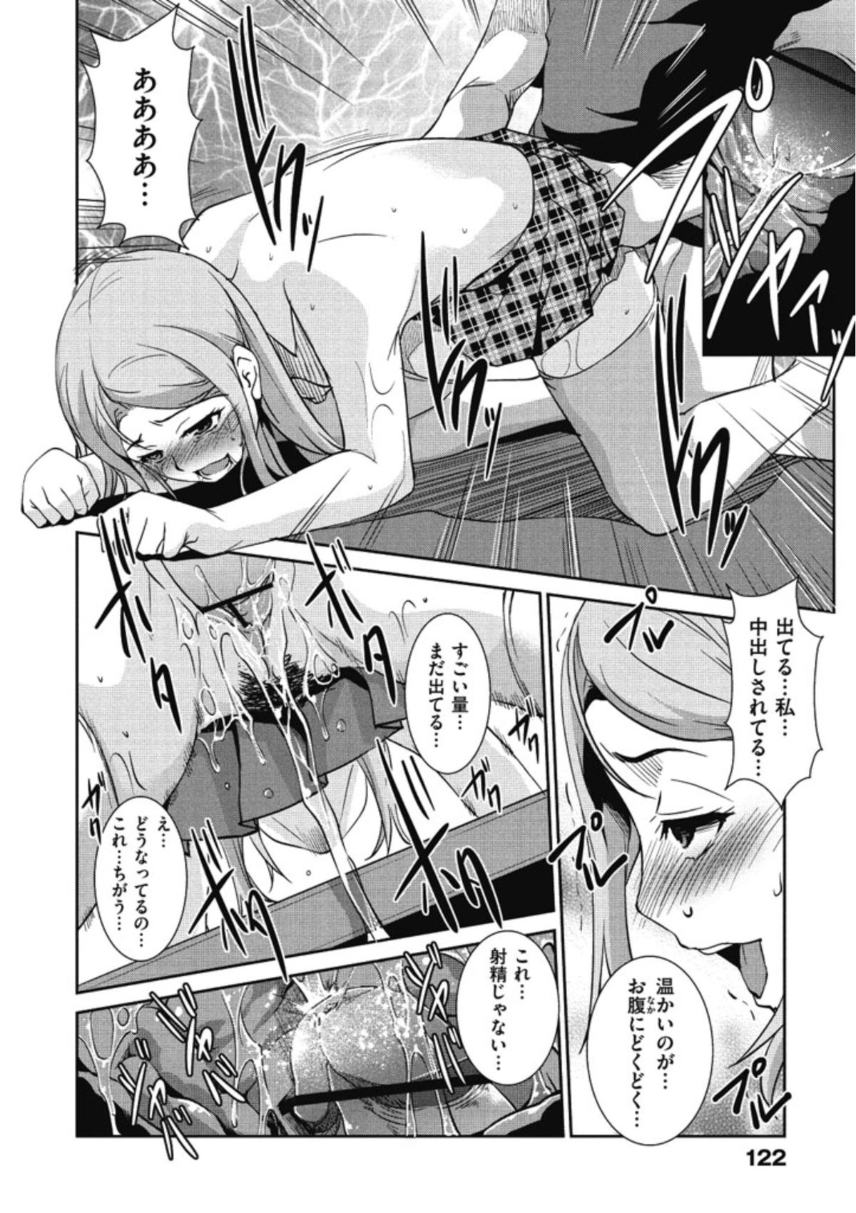 【エロ漫画】ゲームのコミュニティで知り合った可愛い女の子が欲求不満でカラオケボックスでいきなりフェラされてそのまま生中出しセックスしちゃう【天乃一水：スライミーでスマイリー】