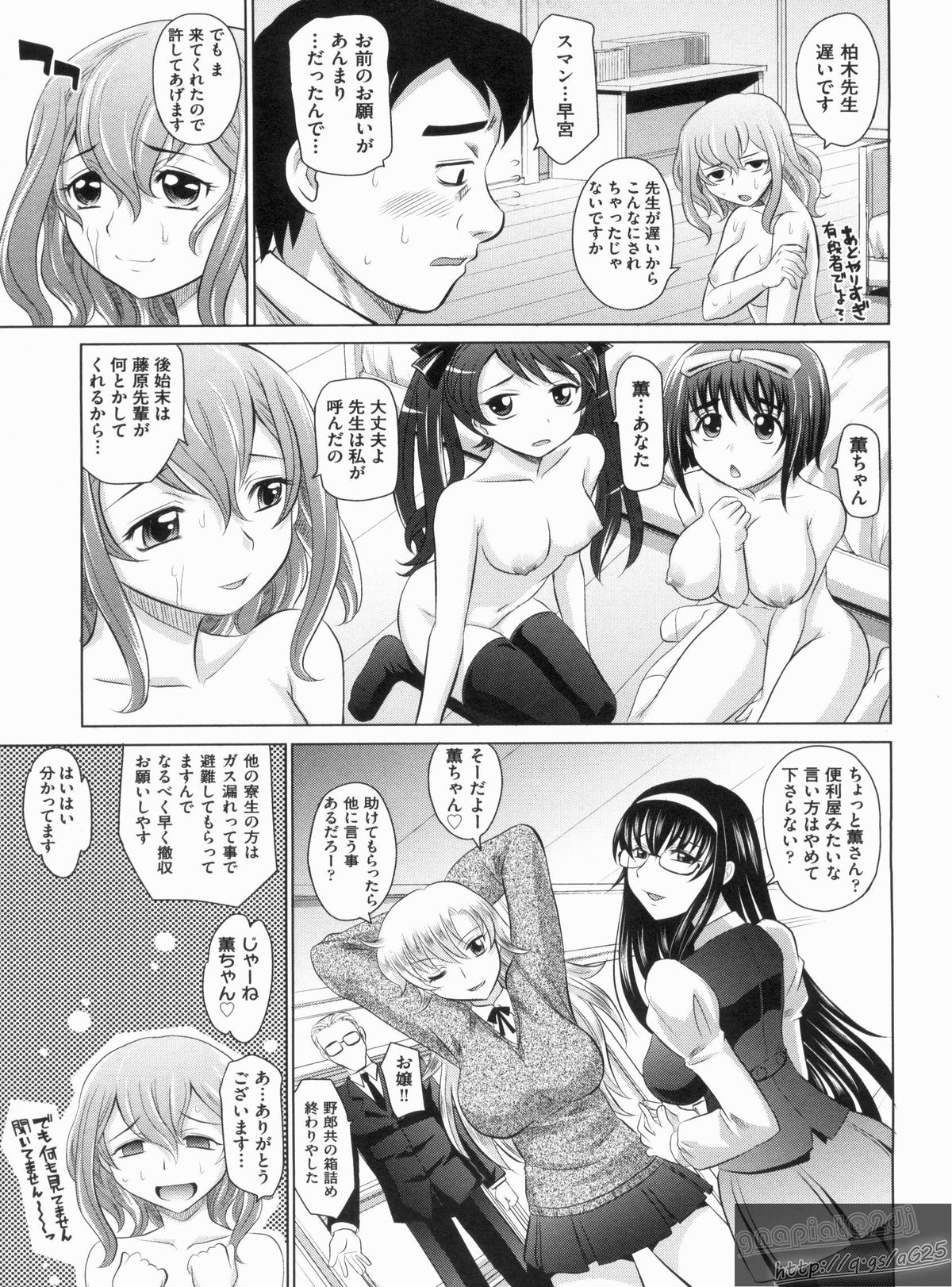 【エロ漫画】男たちに拘束されて犯されちゃう巨乳JKたち…強制フェラをさせられ生ハメ中出し輪姦レイプされちゃう【高岡基文：やんことないよ！】